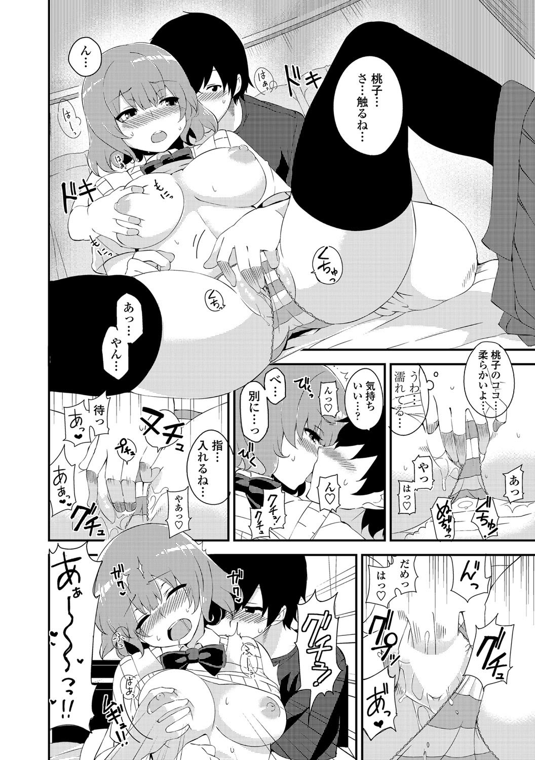 COMIC Penguin Club 2012-08 Vol.312 - Page 207