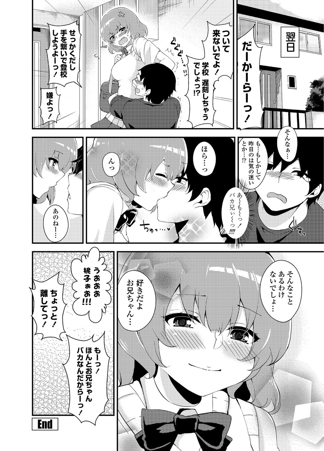 COMIC Penguin Club 2012-08 Vol.312 - Page 219