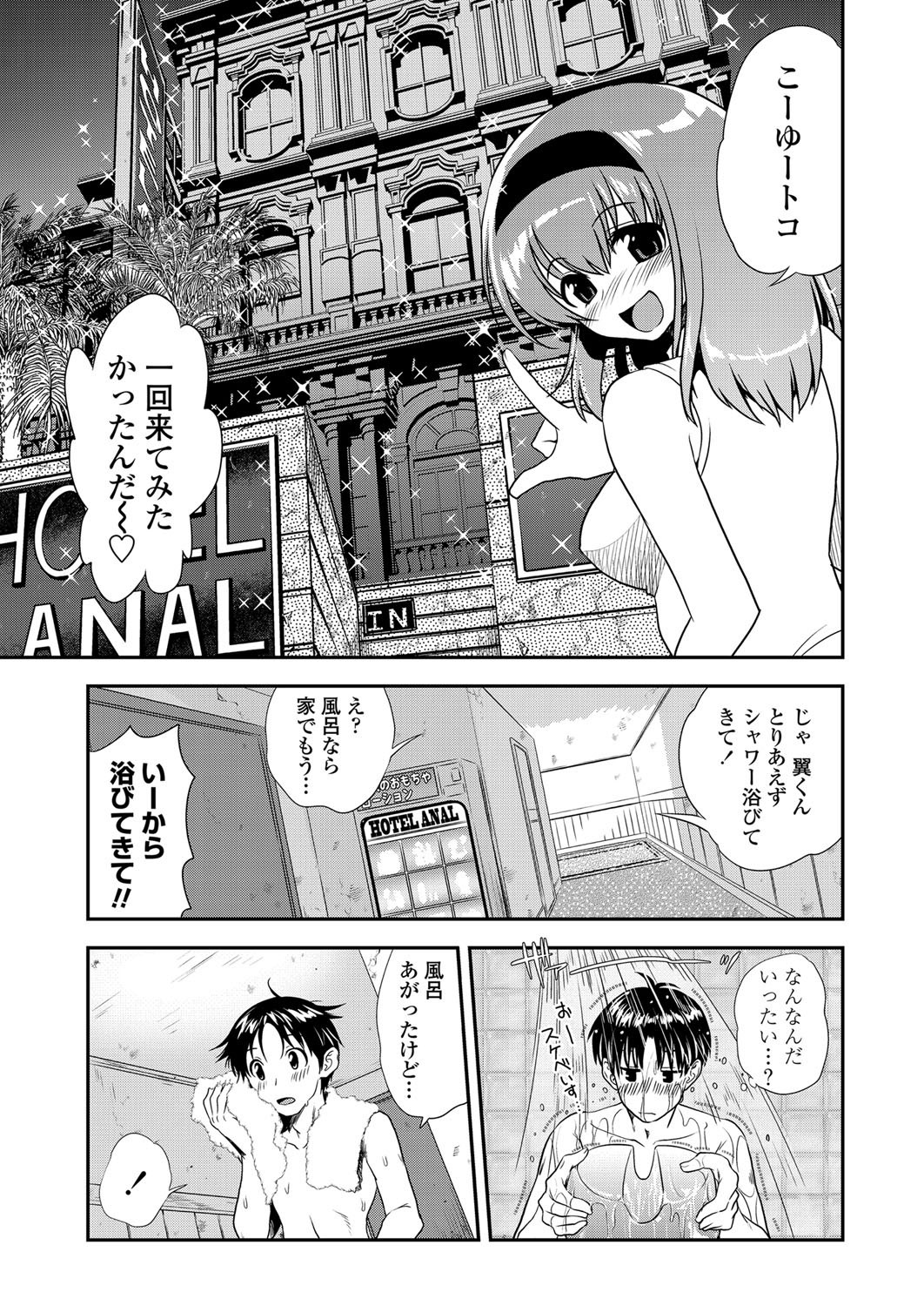 COMIC Penguin Club 2012-08 Vol.312 - Page 32