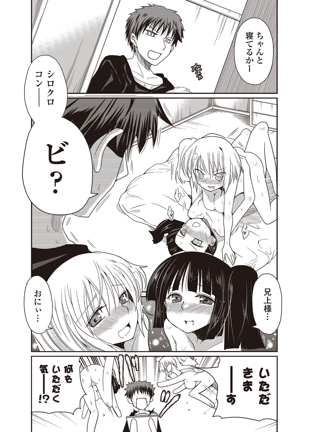 COMIC Penguin Club 2012-10 Vol.314 - Page 17