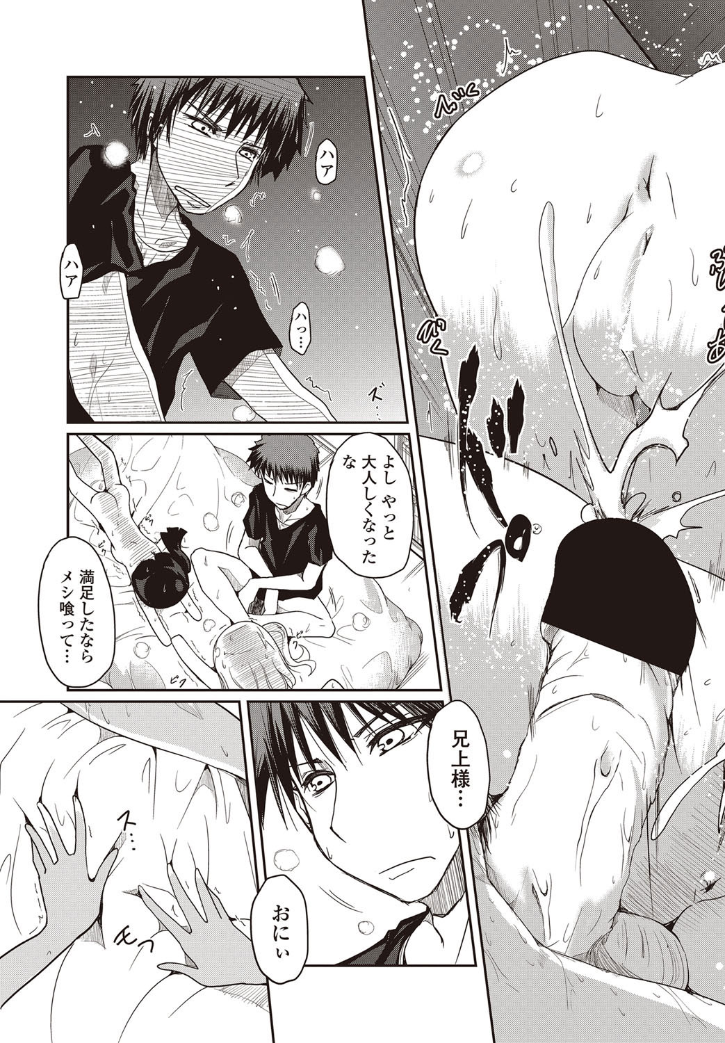 COMIC Penguin Club 2012-10 Vol.314 - Page 24