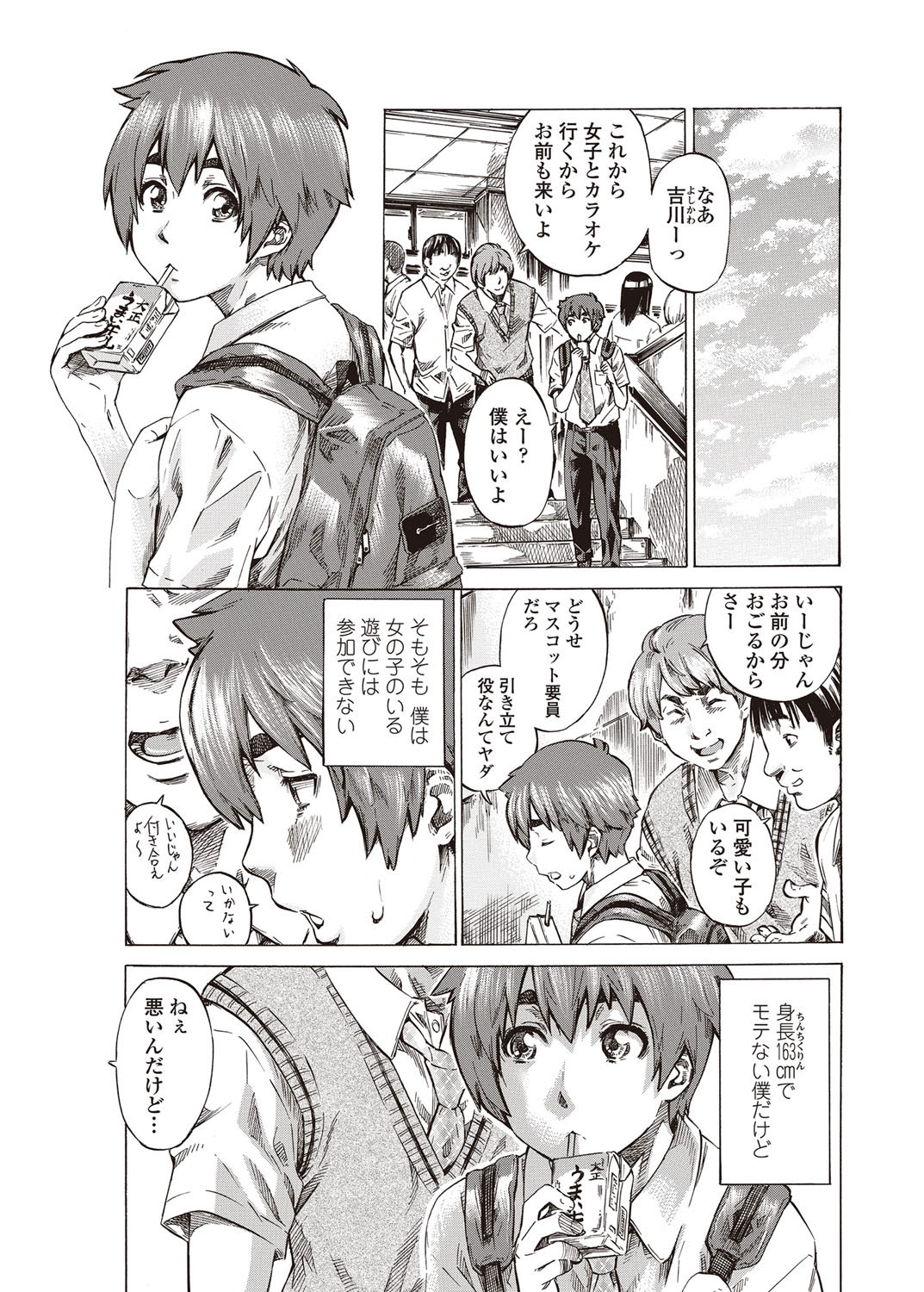 COMIC Penguin Club 2012-10 Vol.314 - Page 26