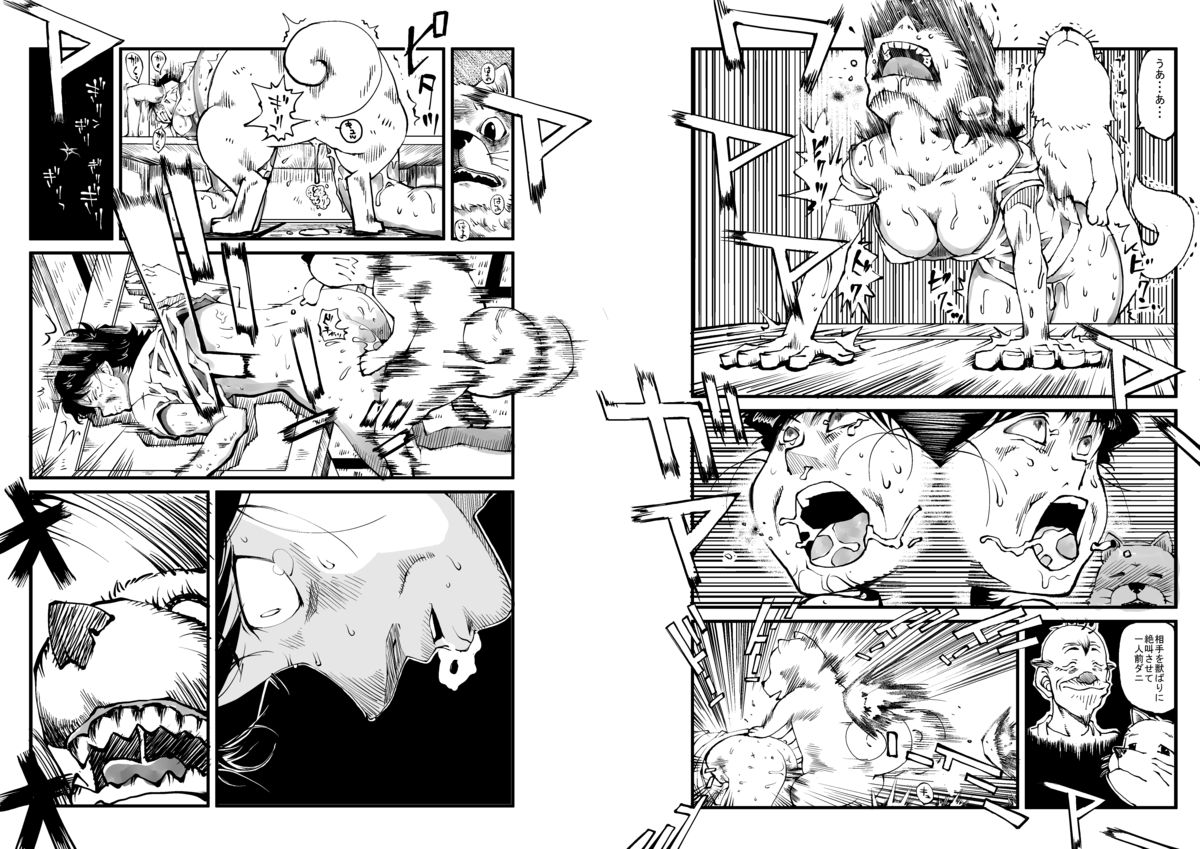 Hajime no Ippo no Okaasan 2 - Page 11