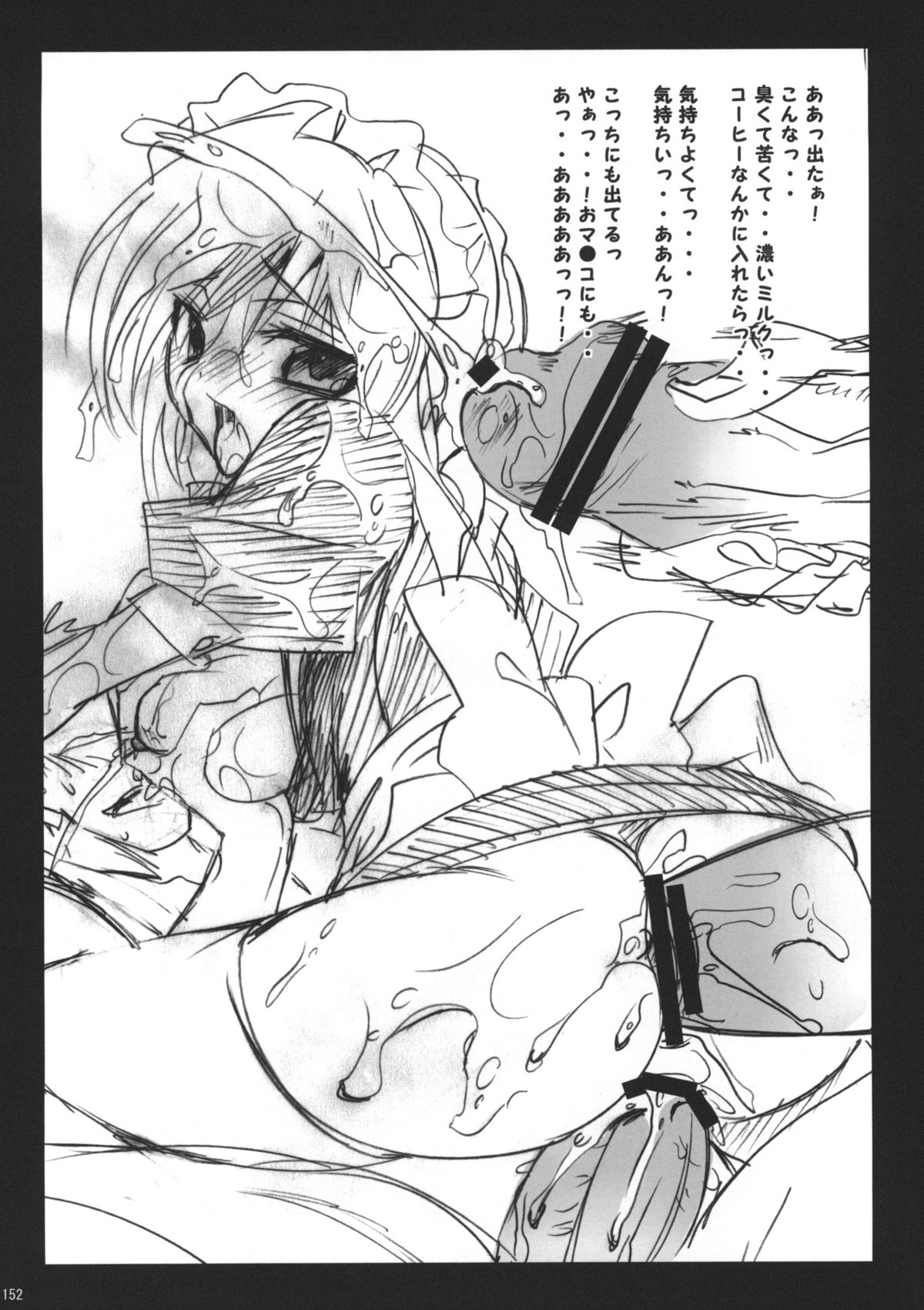 Gakkou de Seishun! Soushuuhen 1 - Page 153