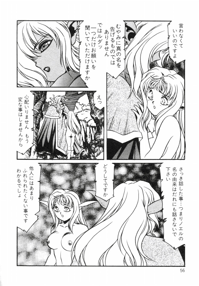 Aran-Rei LIFE-QUEST Side-B - Page 11