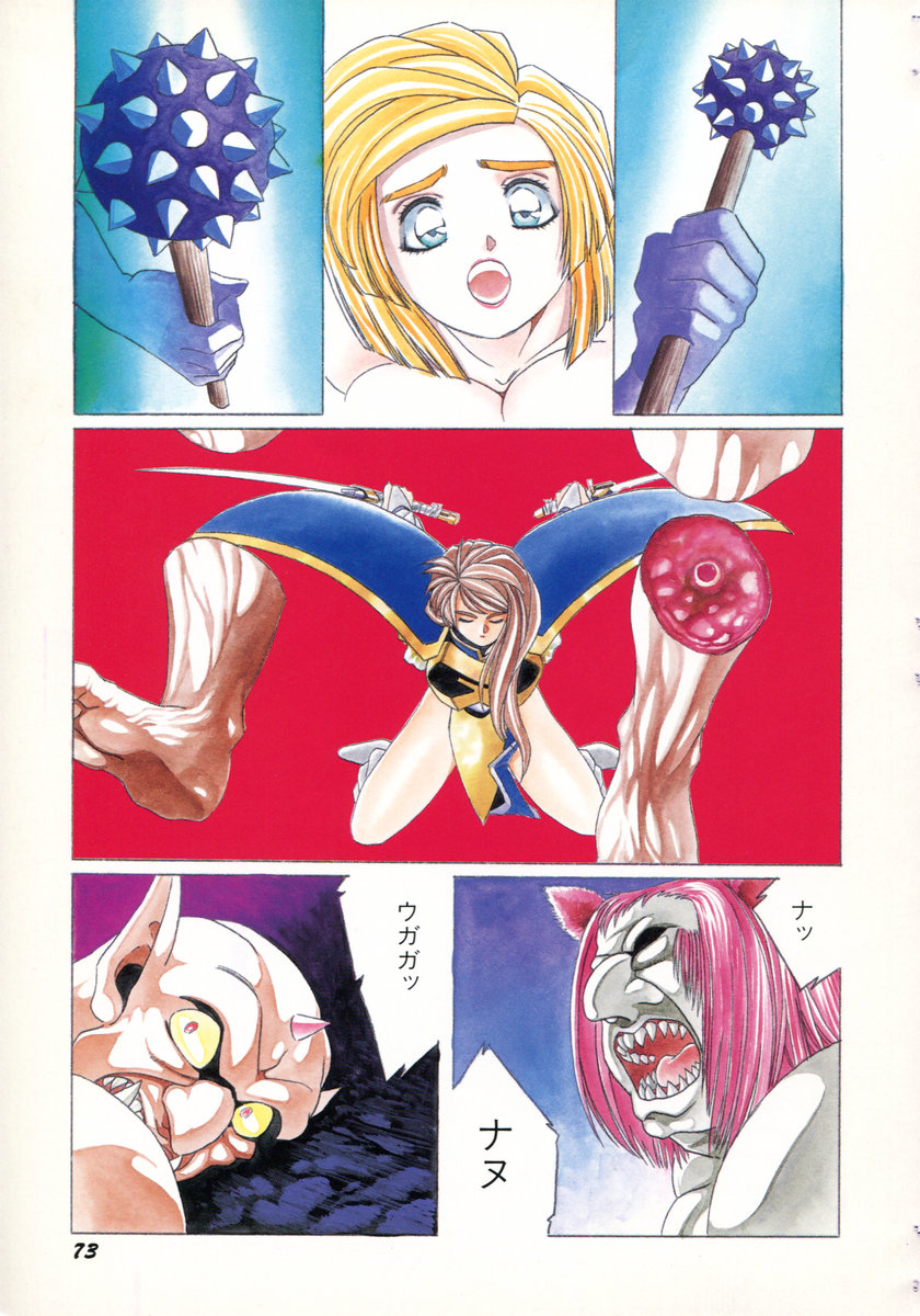 Aran-Rei LIFE-QUEST Side-B - Page 26