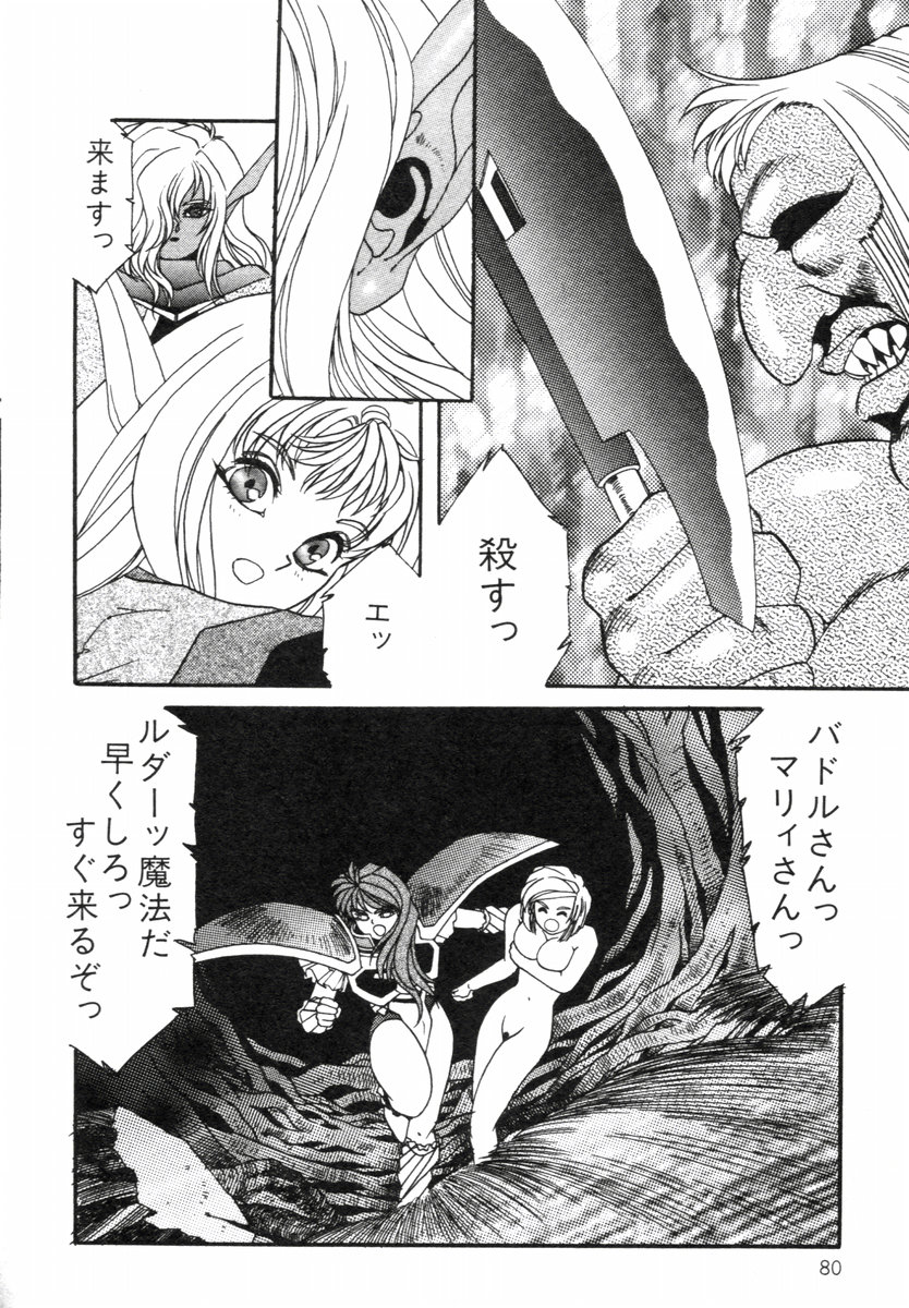 Aran-Rei LIFE-QUEST Side-B - Page 35