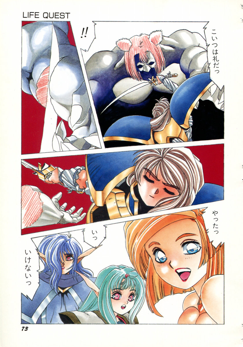 Aran-Rei LIFE-QUEST Side-B - Page 38