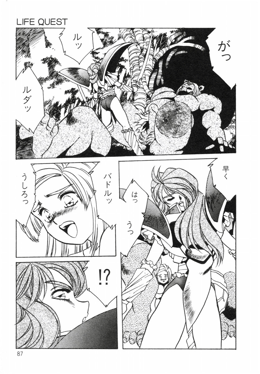 Aran-Rei LIFE-QUEST Side-B - Page 42