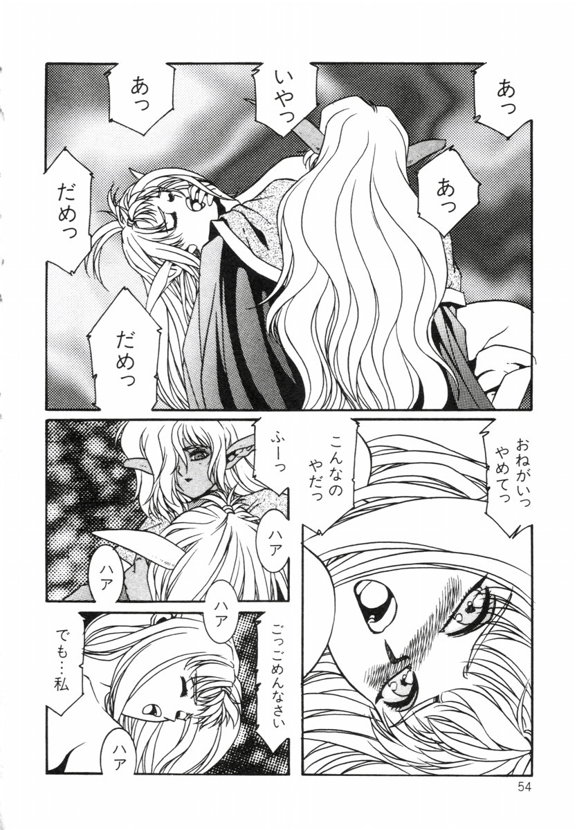 Aran-Rei LIFE-QUEST Side-B - Page 9