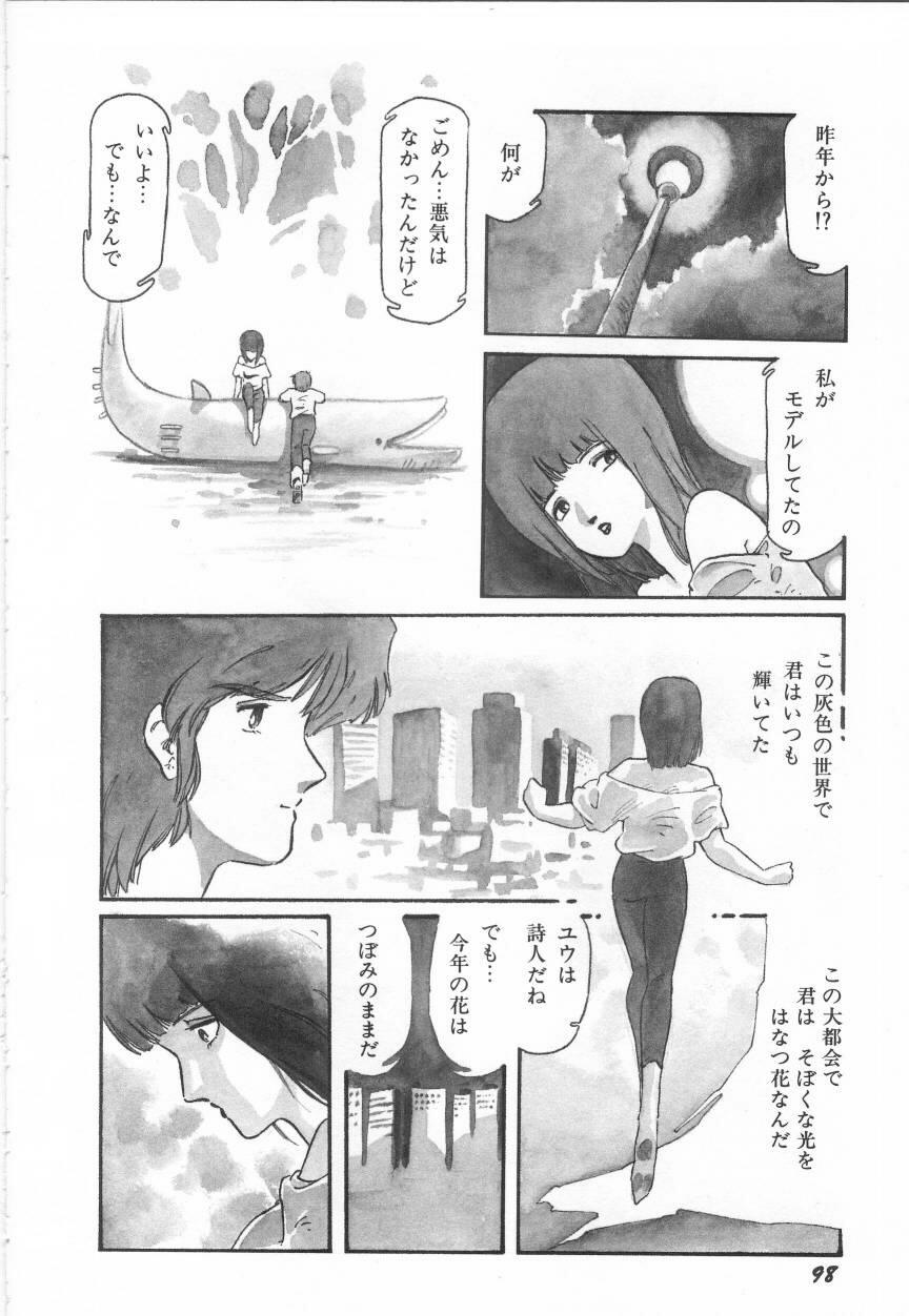 Minna Genki Kai!! - Page 102