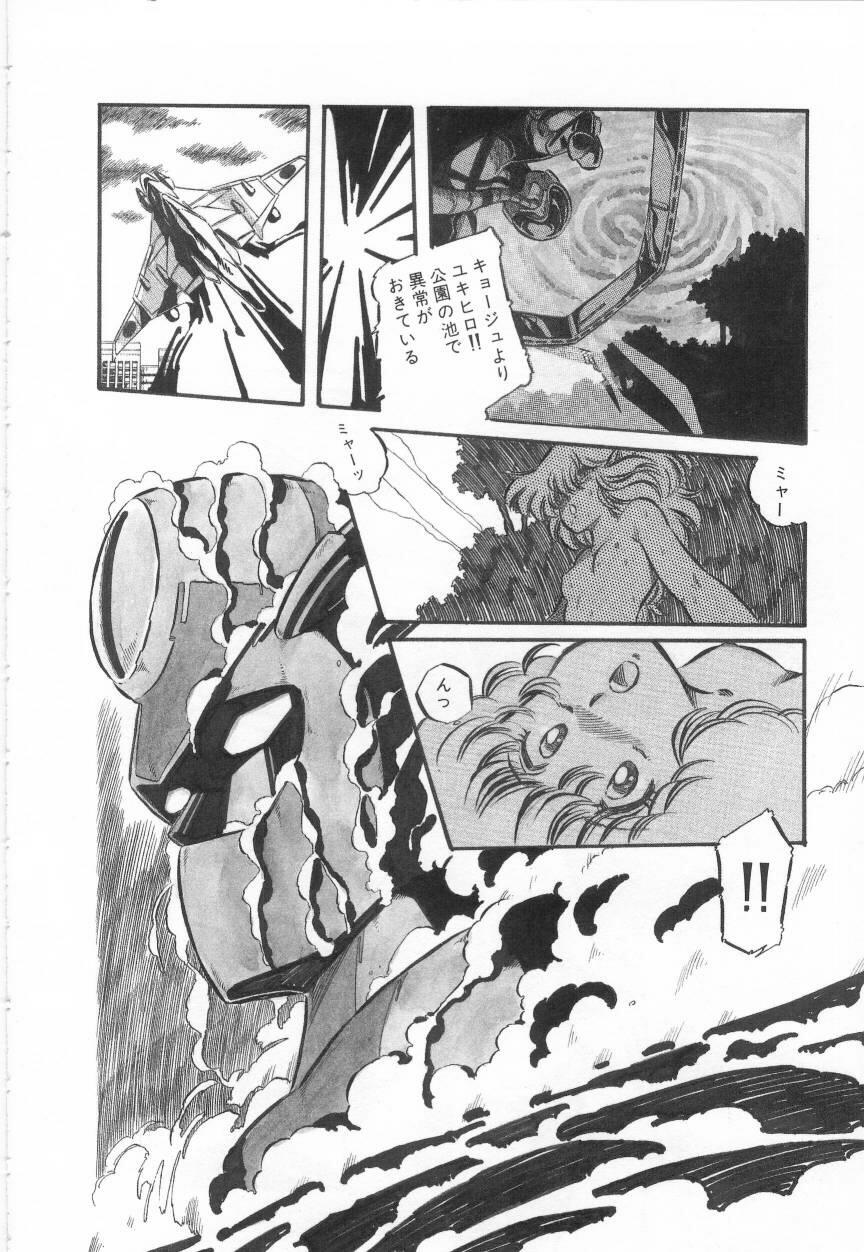 Minna Genki Kai!! - Page 122