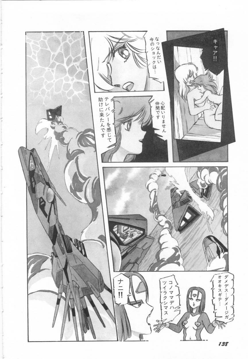 Minna Genki Kai!! - Page 142