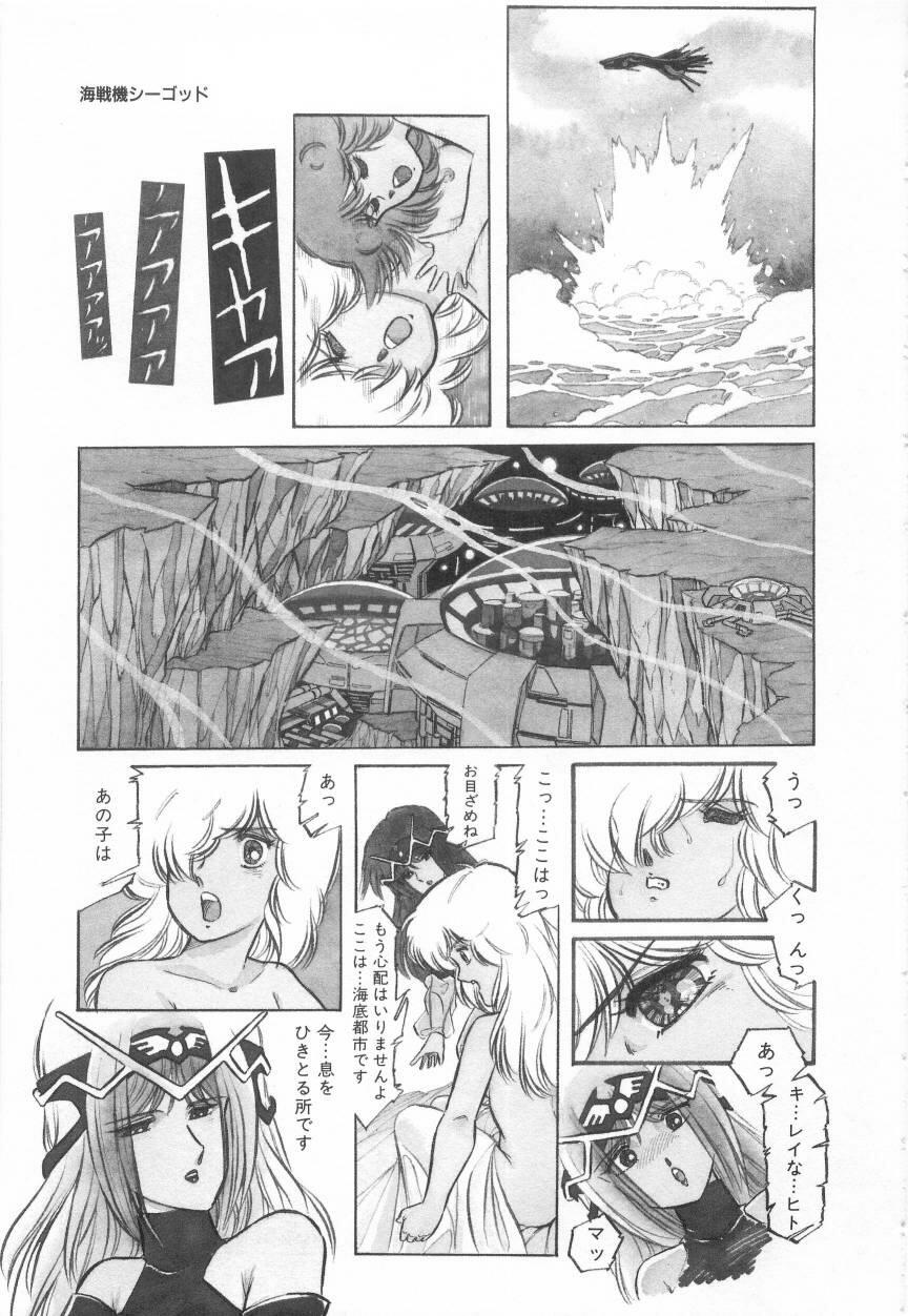 Minna Genki Kai!! - Page 143