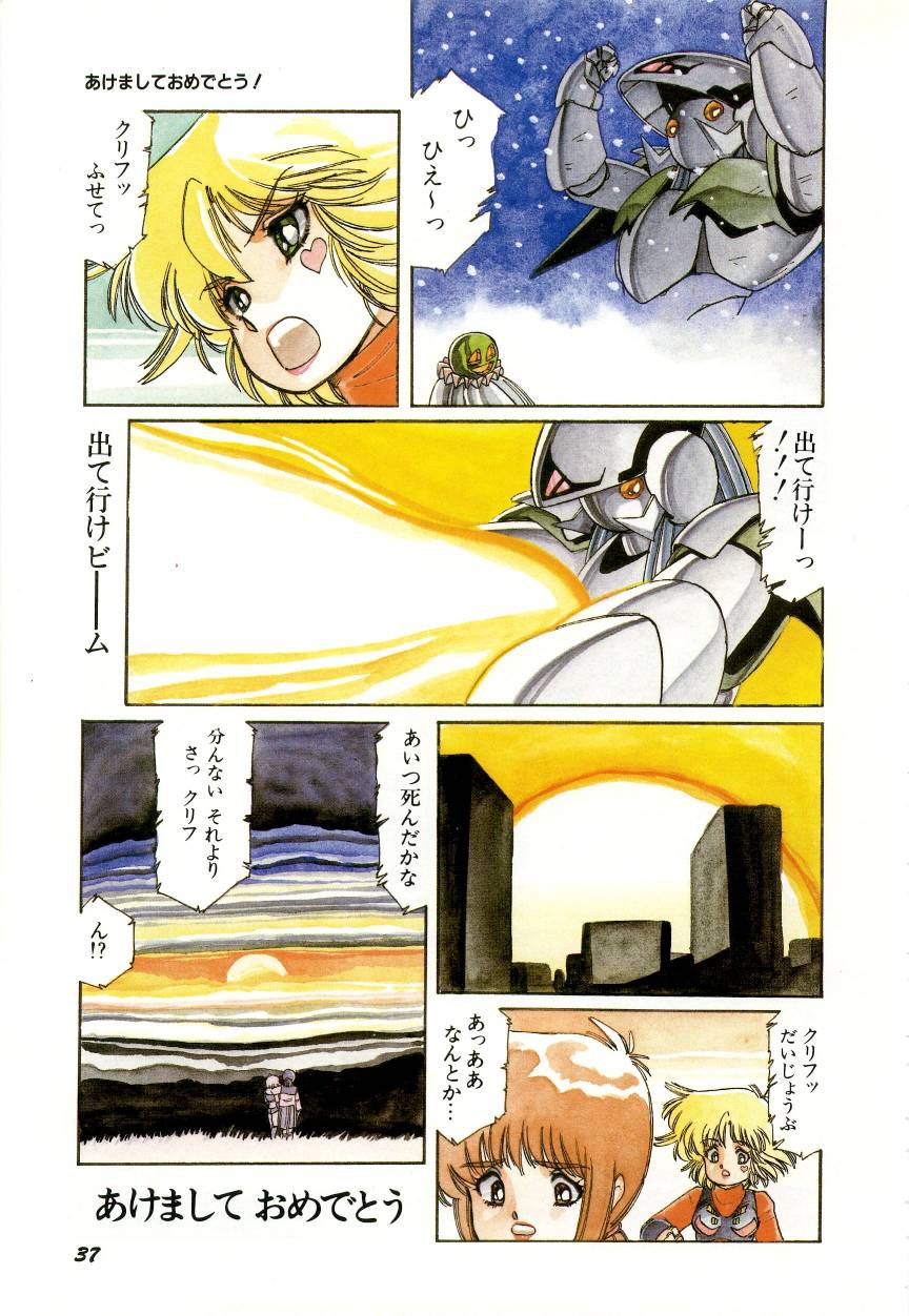 Minna Genki Kai!! - Page 41