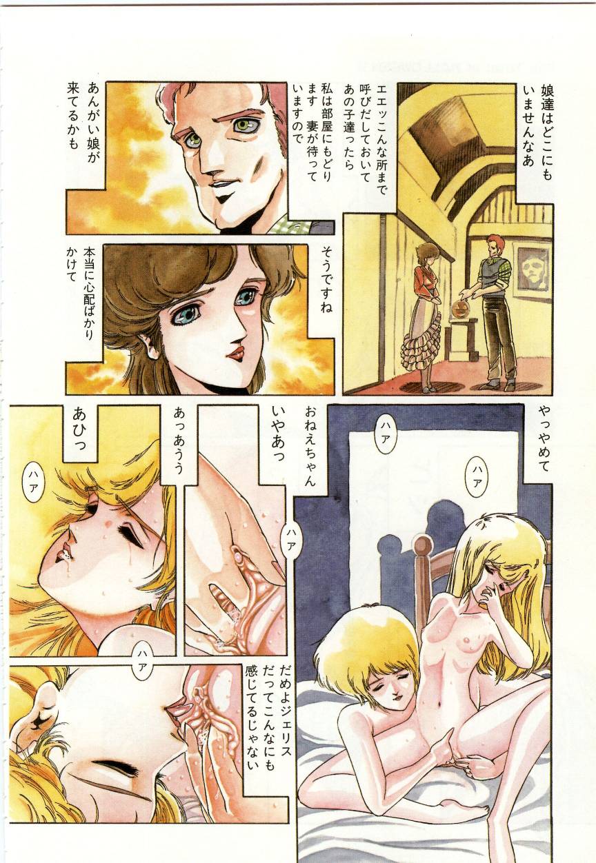 Minna Genki Kai!! - Page 62