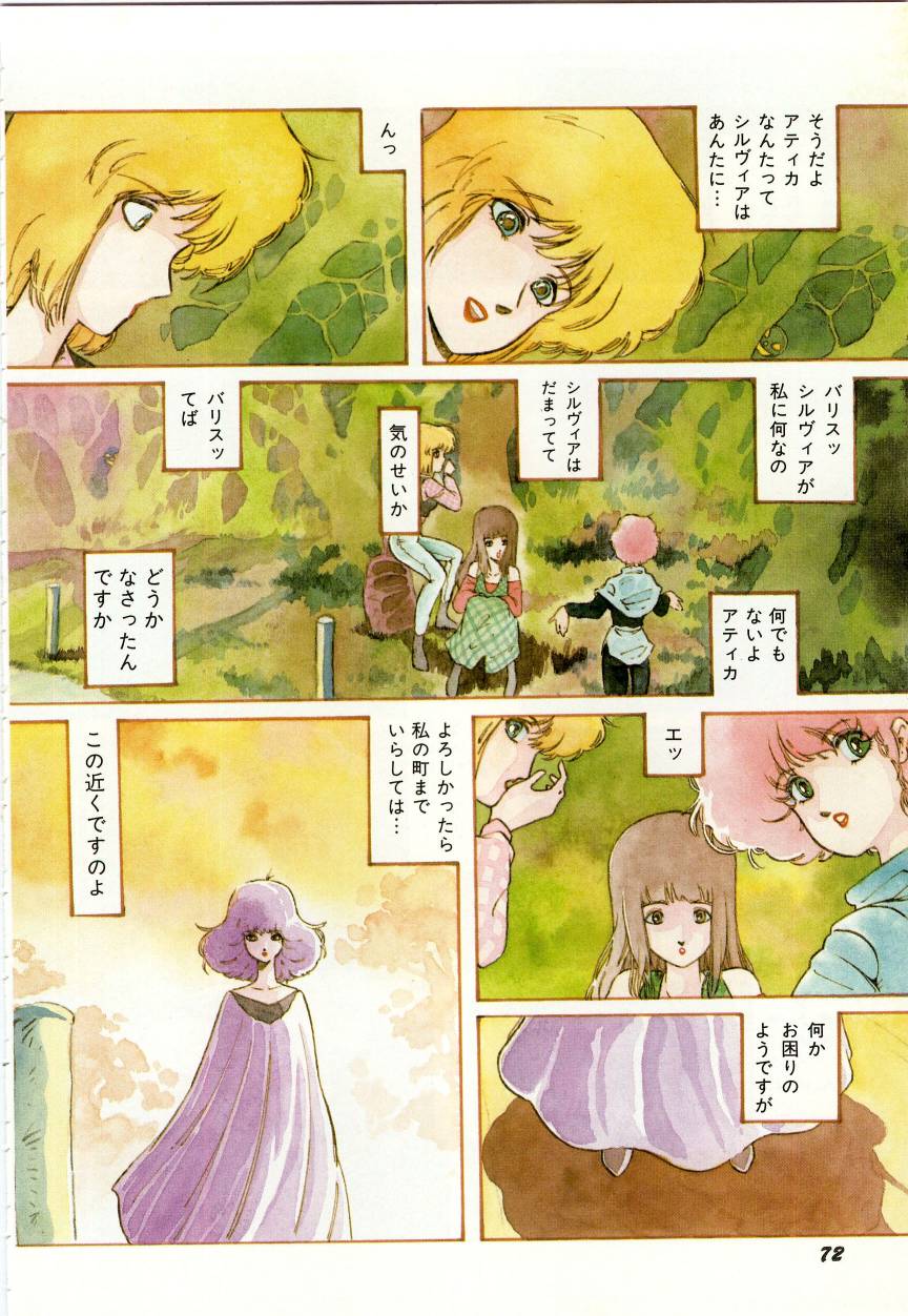 Minna Genki Kai!! - Page 76