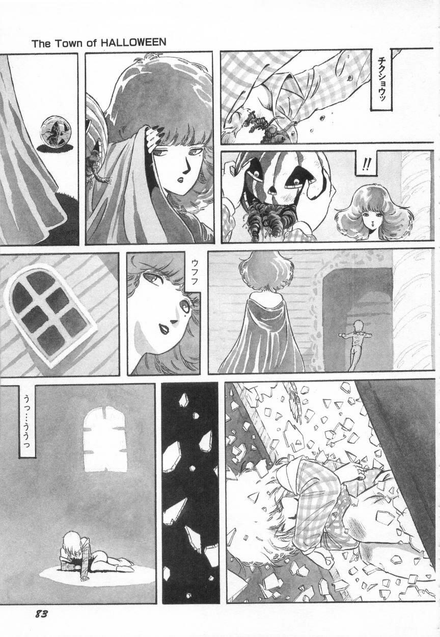 Minna Genki Kai!! - Page 87