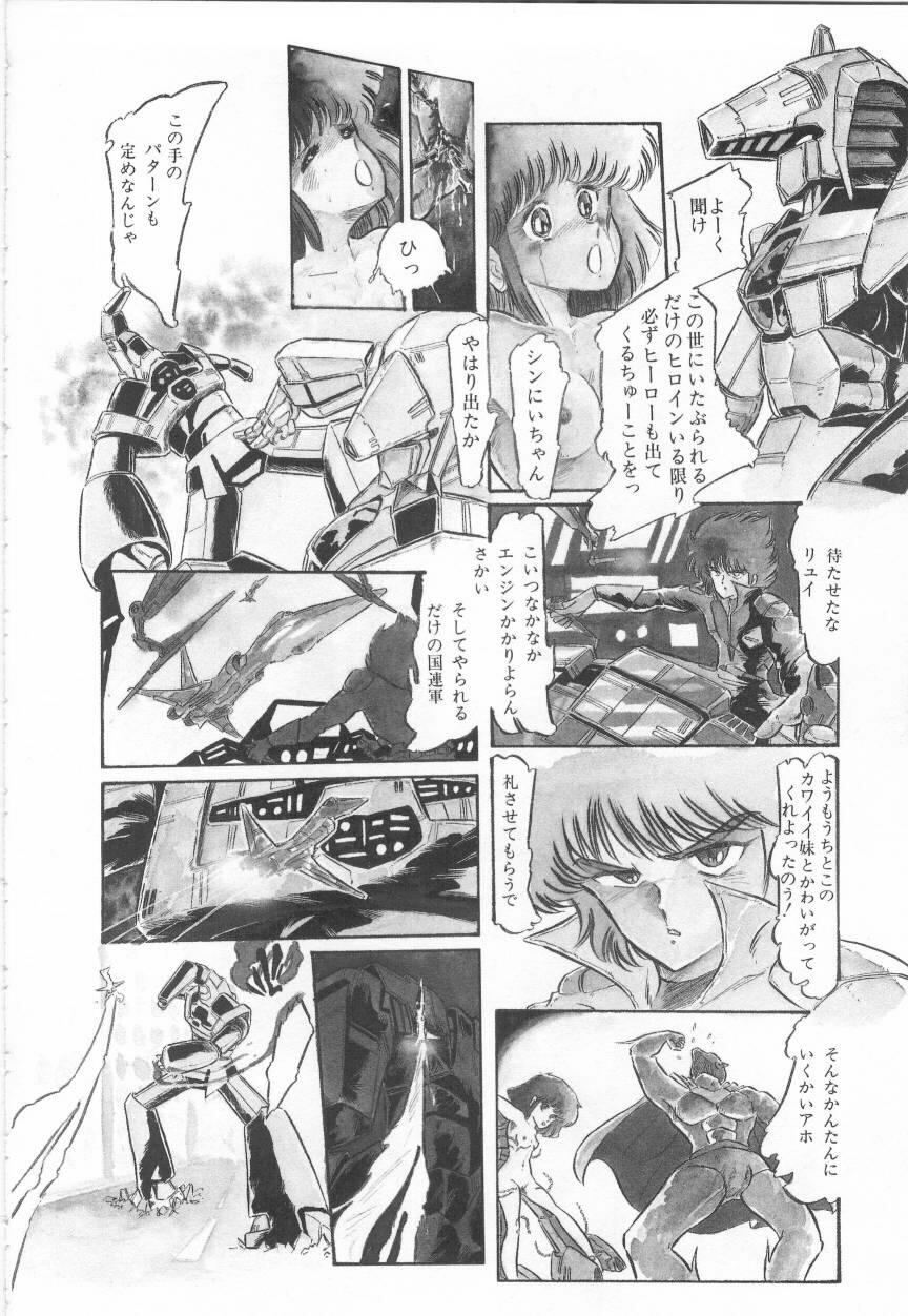 Minna Genki Kai!! - Page 94