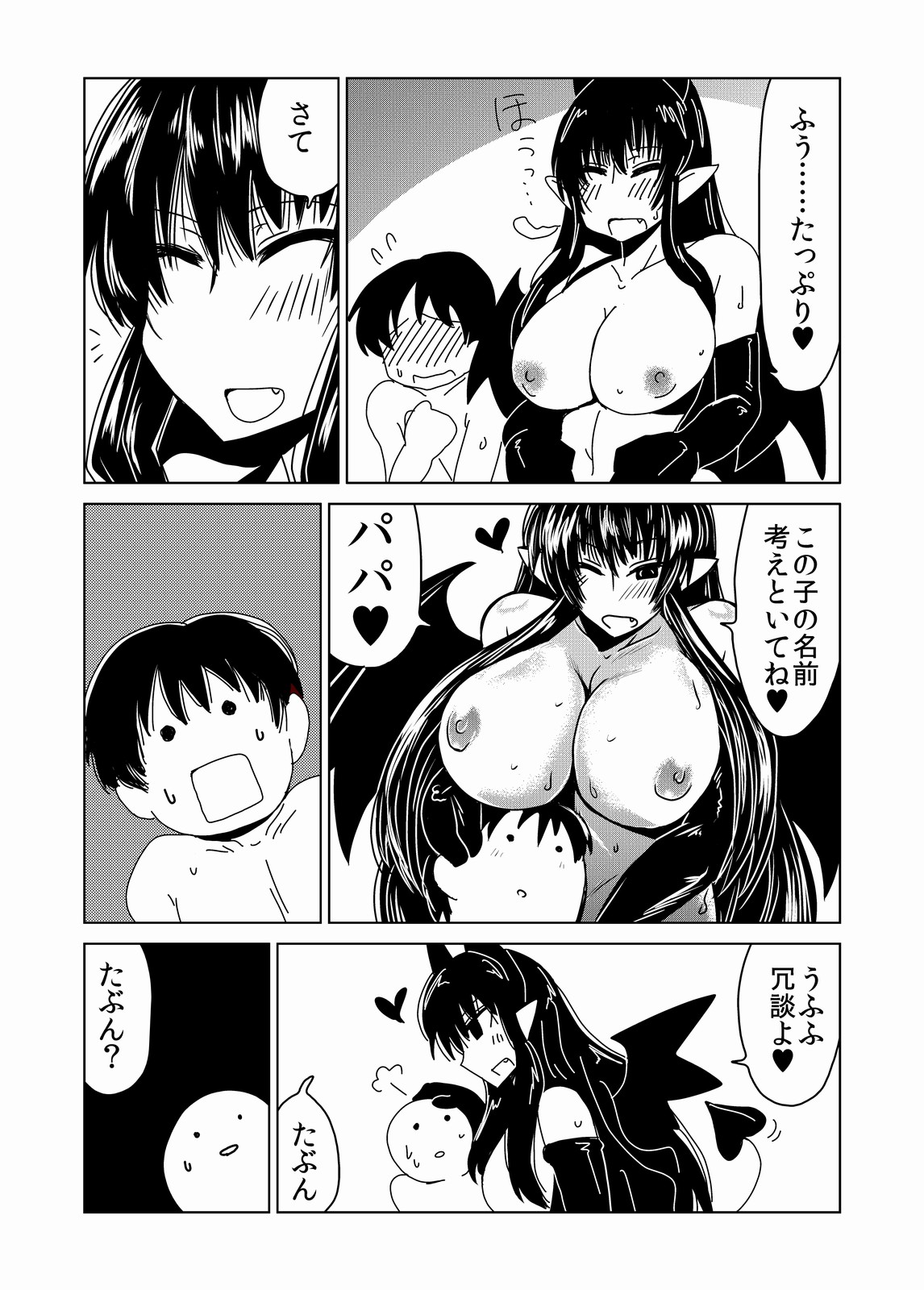 Succubus-san no Fudeoroshi. - Page 24