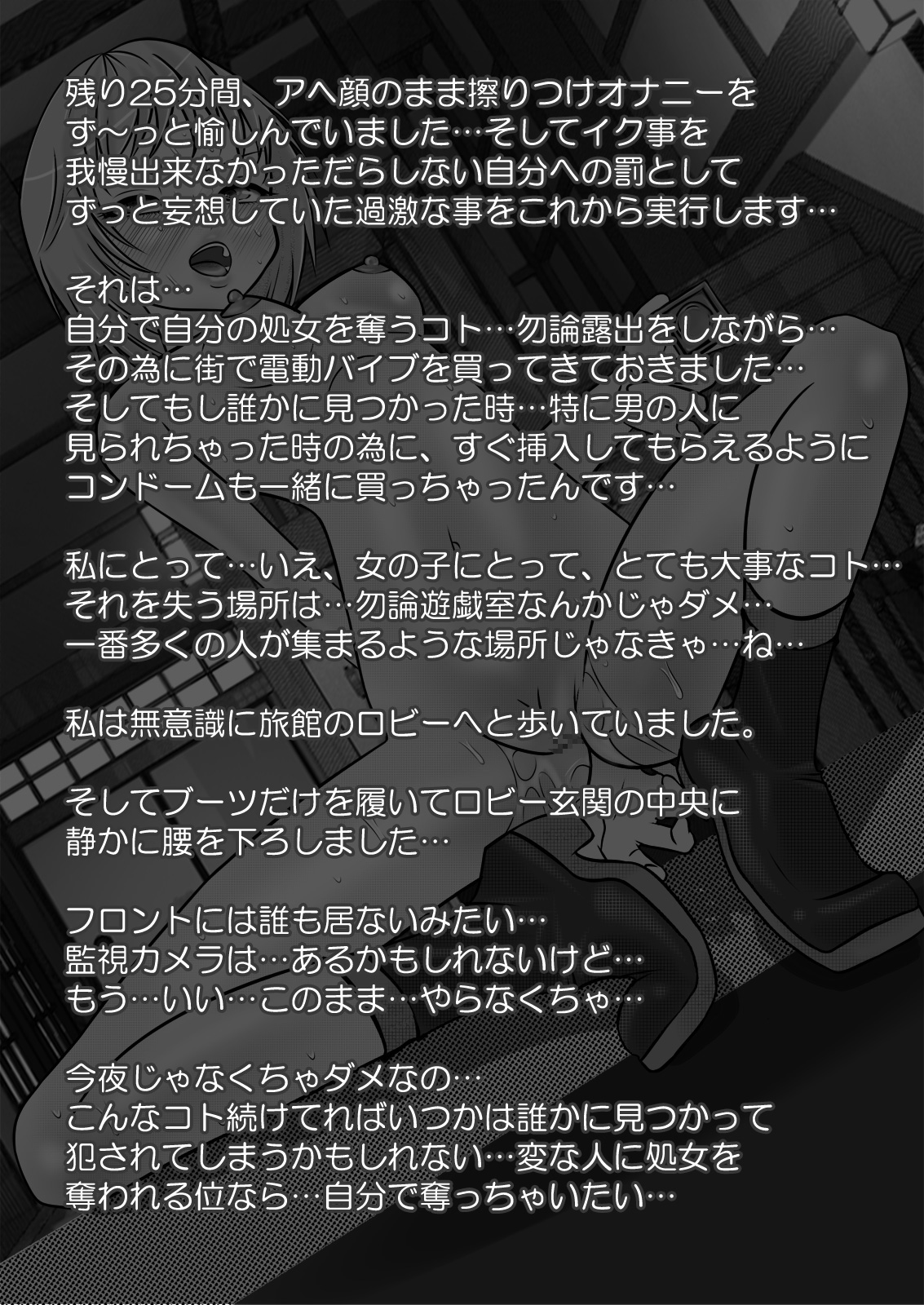 Roshutsu Shoujo PUJ1 - Page 56