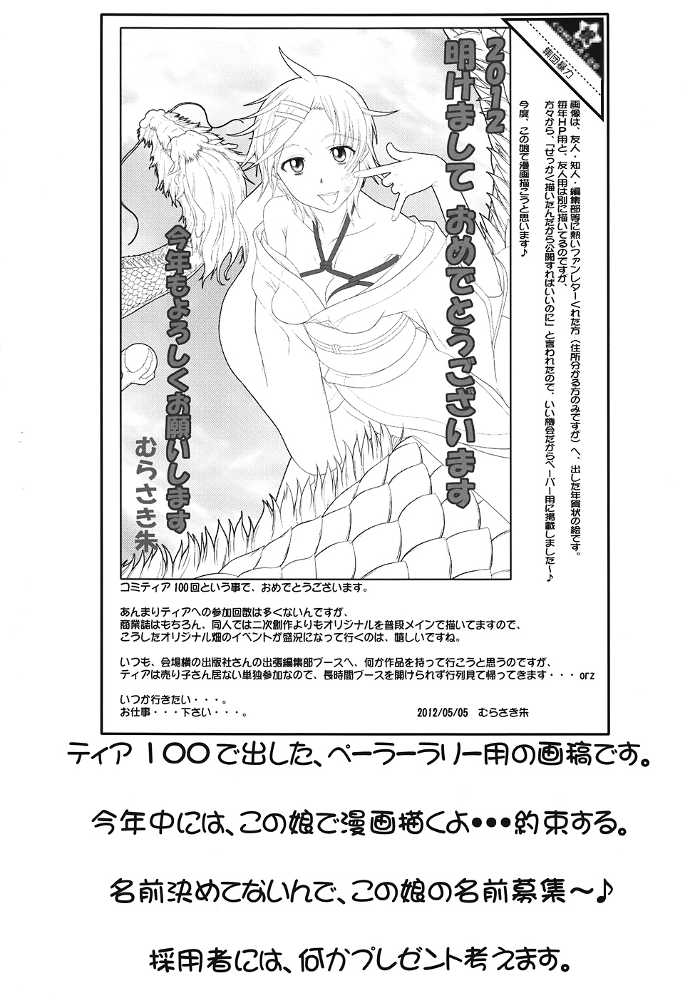 Houtarou Ke no Inu - Page 31