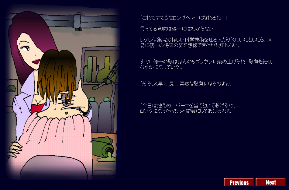 Kyōsei meiku 3 - Page 11