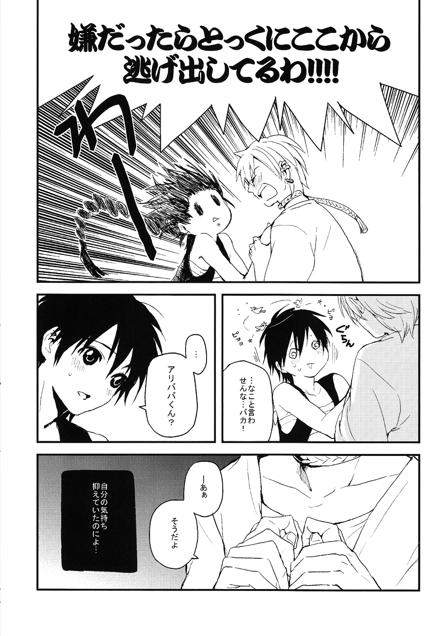 Sekai no Bokura no Chie Kurabe - Page 14
