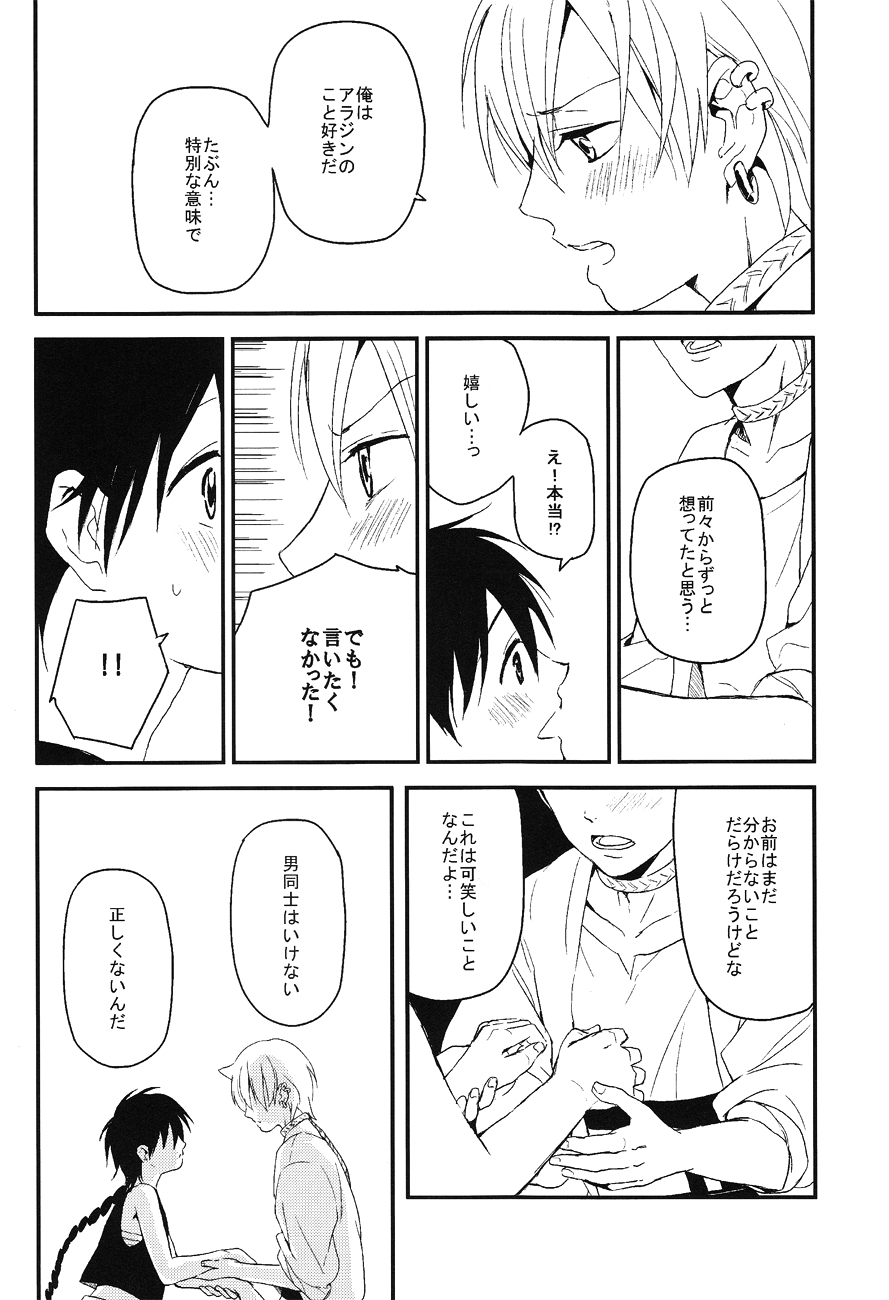 Sekai no Bokura no Chie Kurabe - Page 15