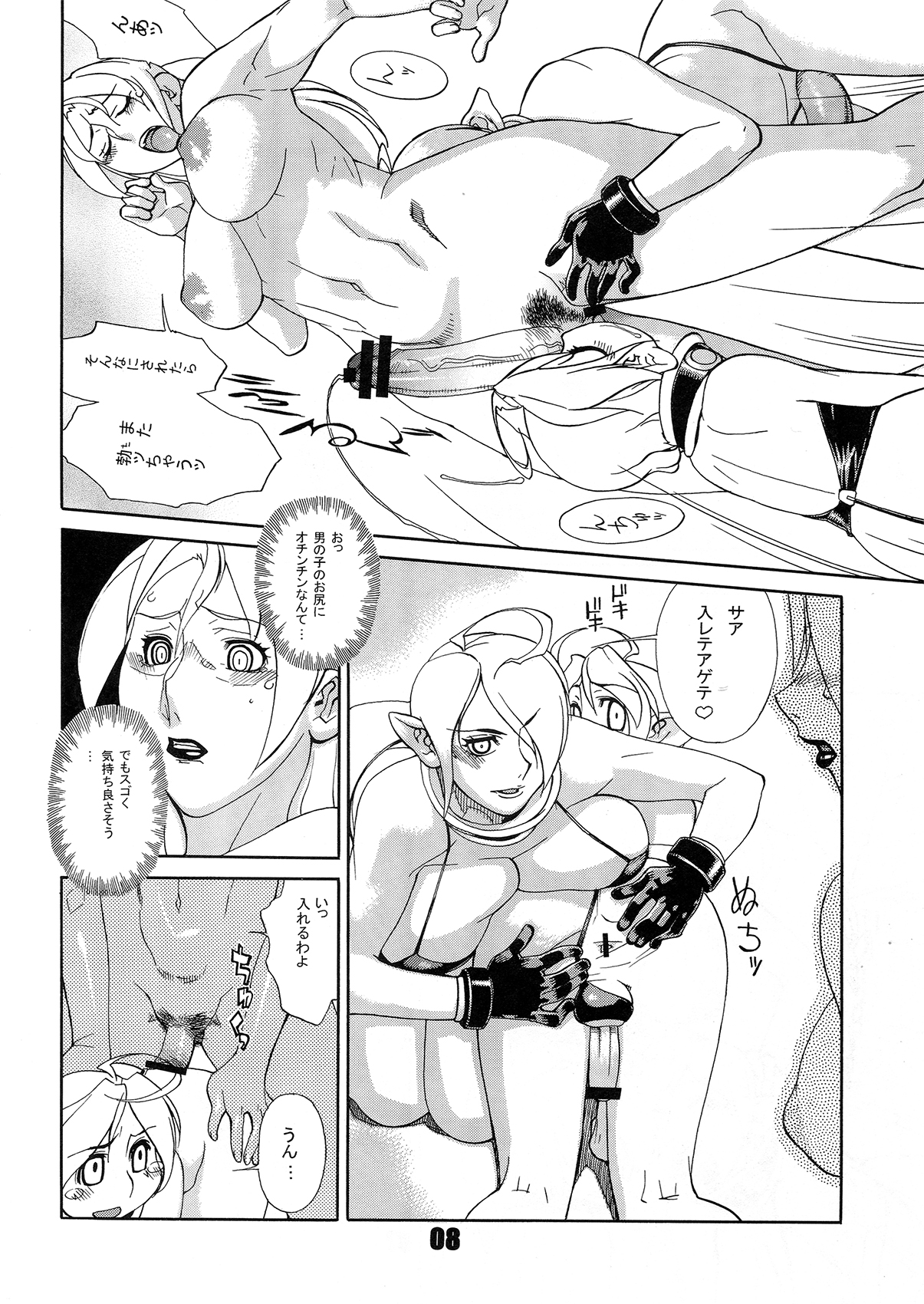 Preview page 8