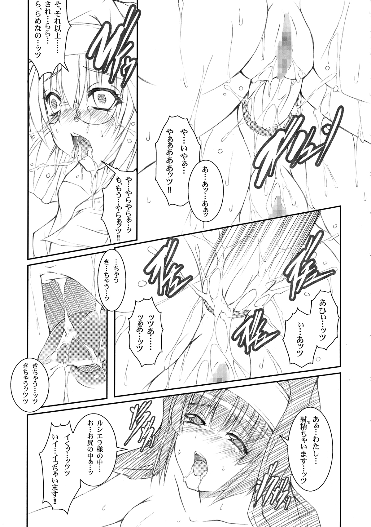 Koyoi, Anata ga Nozoita "Tsuki no Sugao" - Page 19