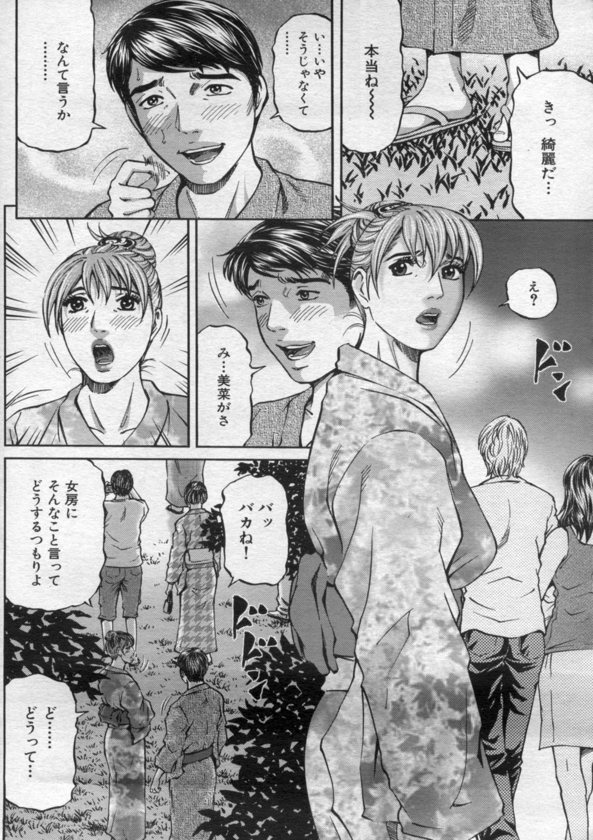 Manga Bon 2012-10 - Page 132