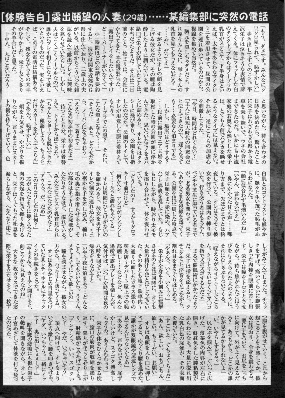 Manga Bon 2012-10 - Page 172