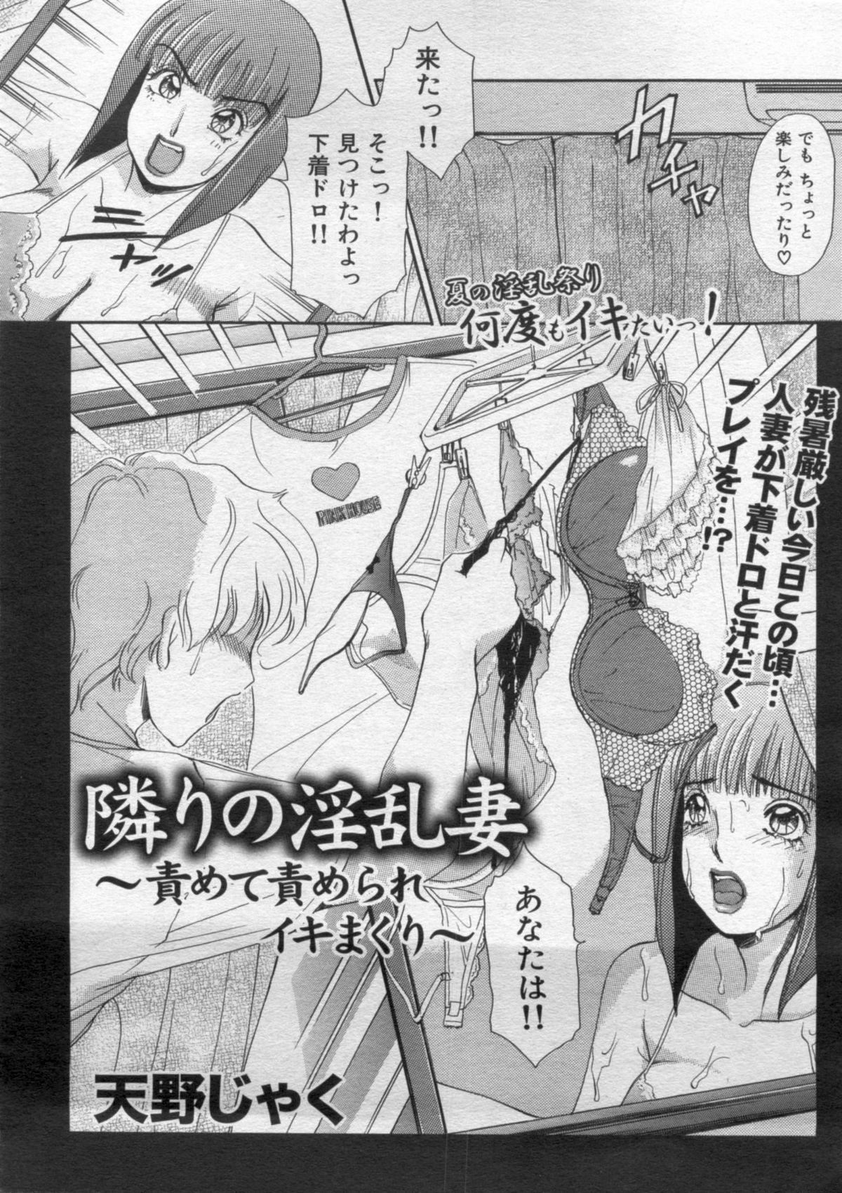 Manga Bon 2012-10 - Page 74