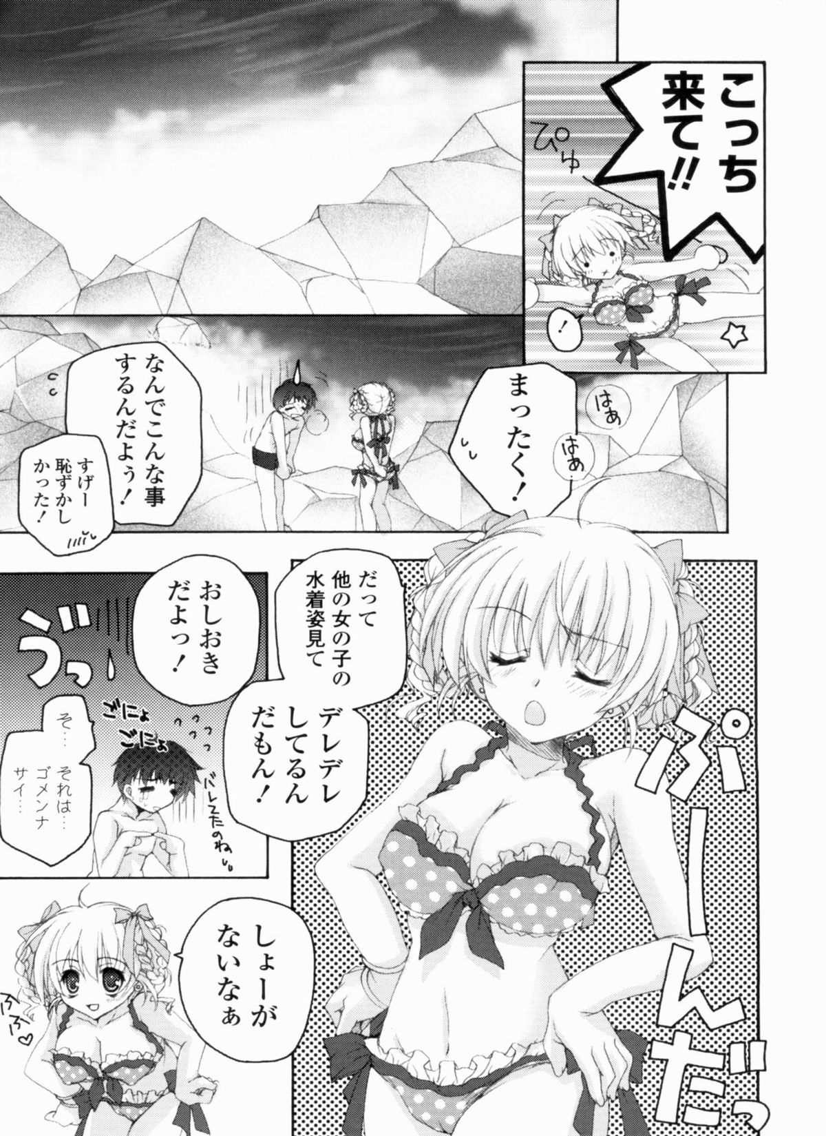 Ama Love CHU - Page 13