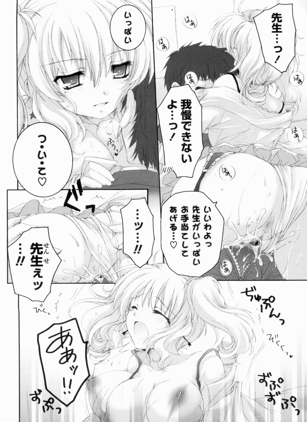 Ama Love CHU - Page 172