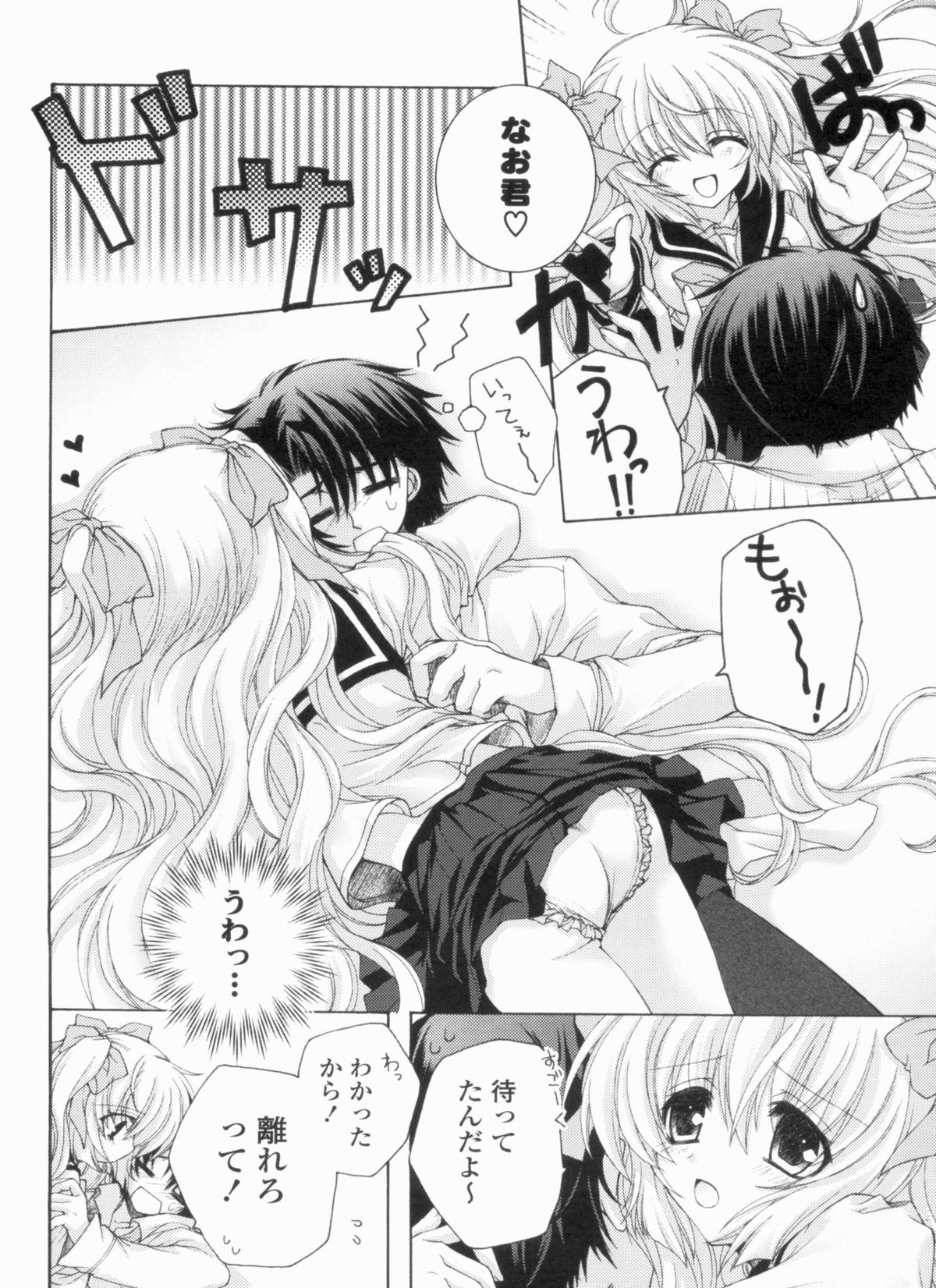 Ama Love CHU - Page 28