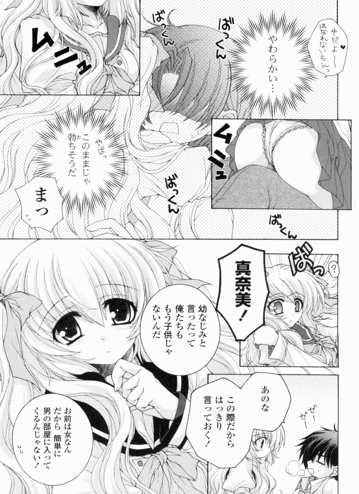 Ama Love CHU - Page 29
