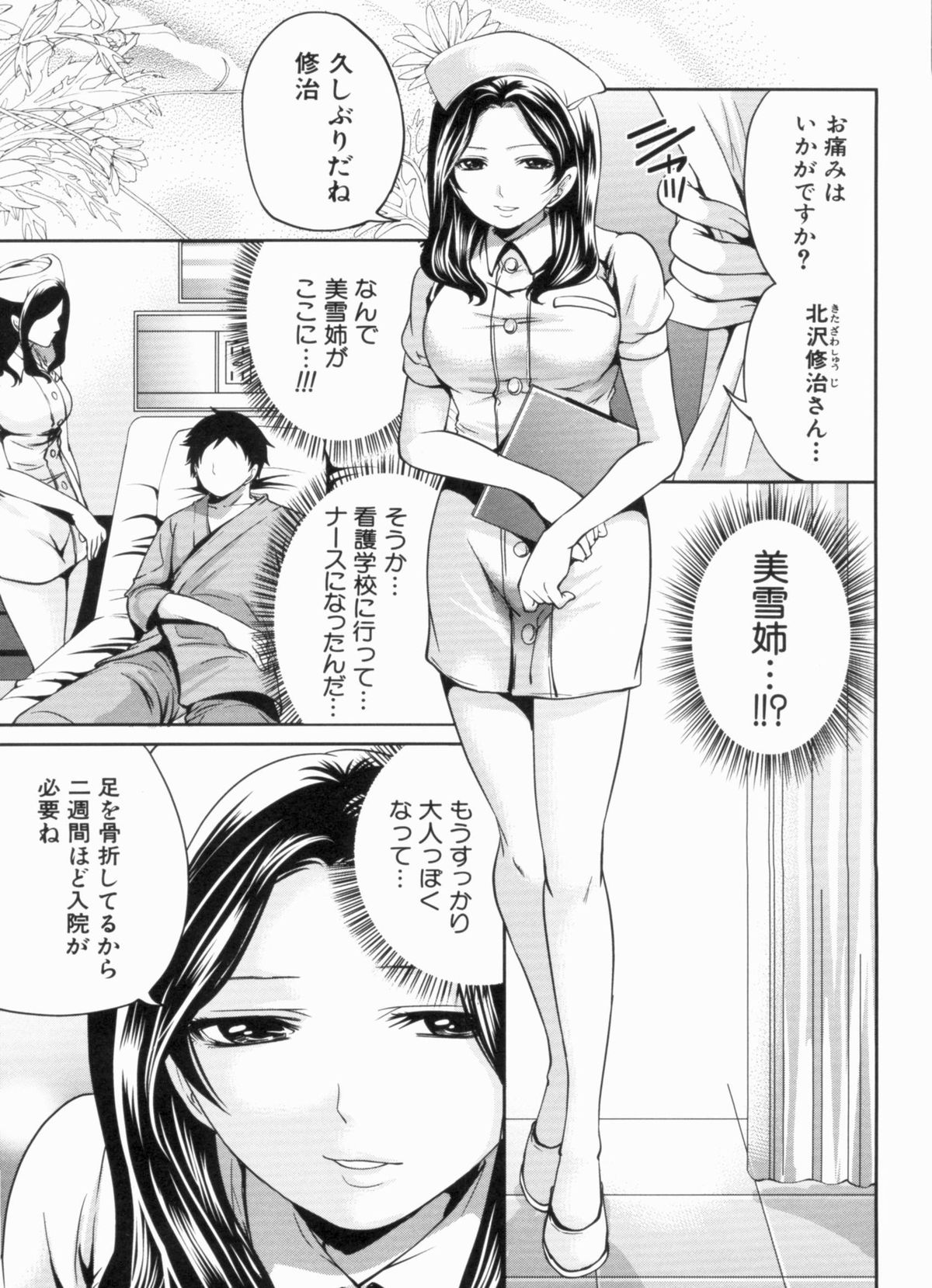 Love Ane H - Page 171