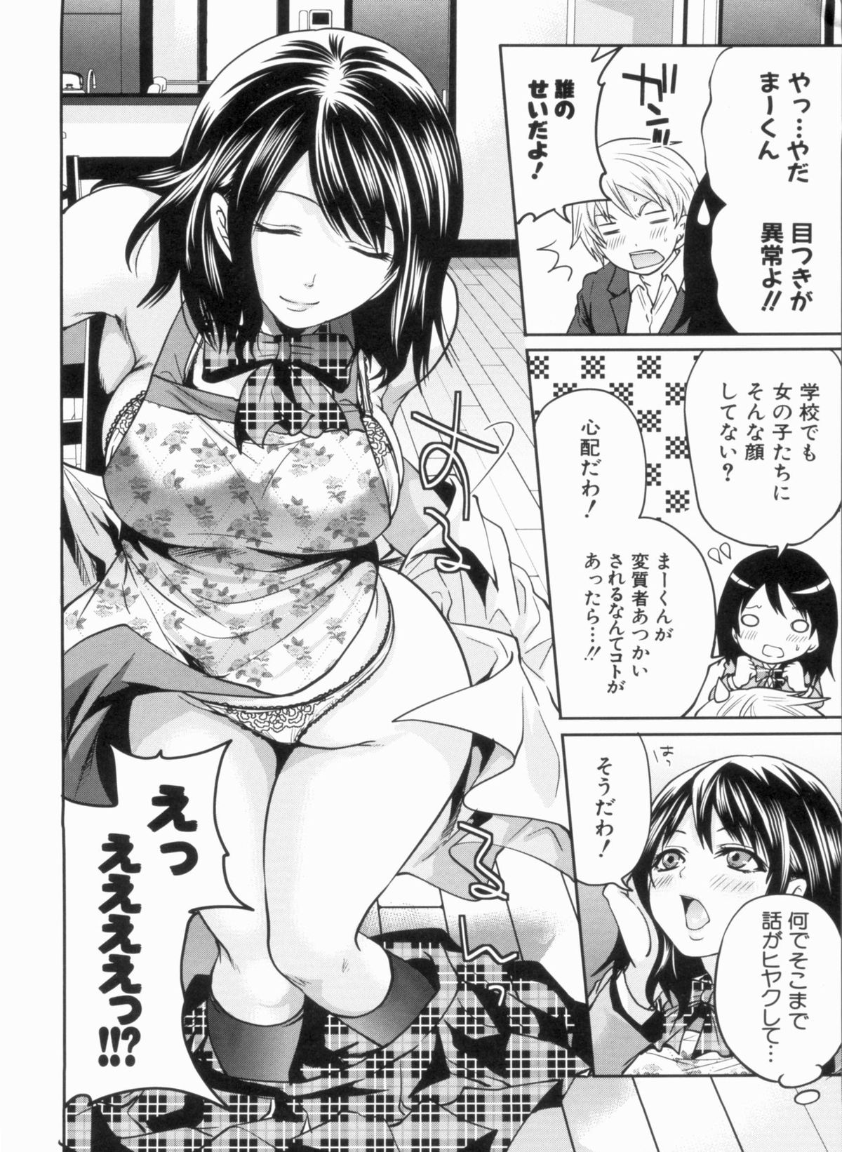 Love Ane H - Page 18