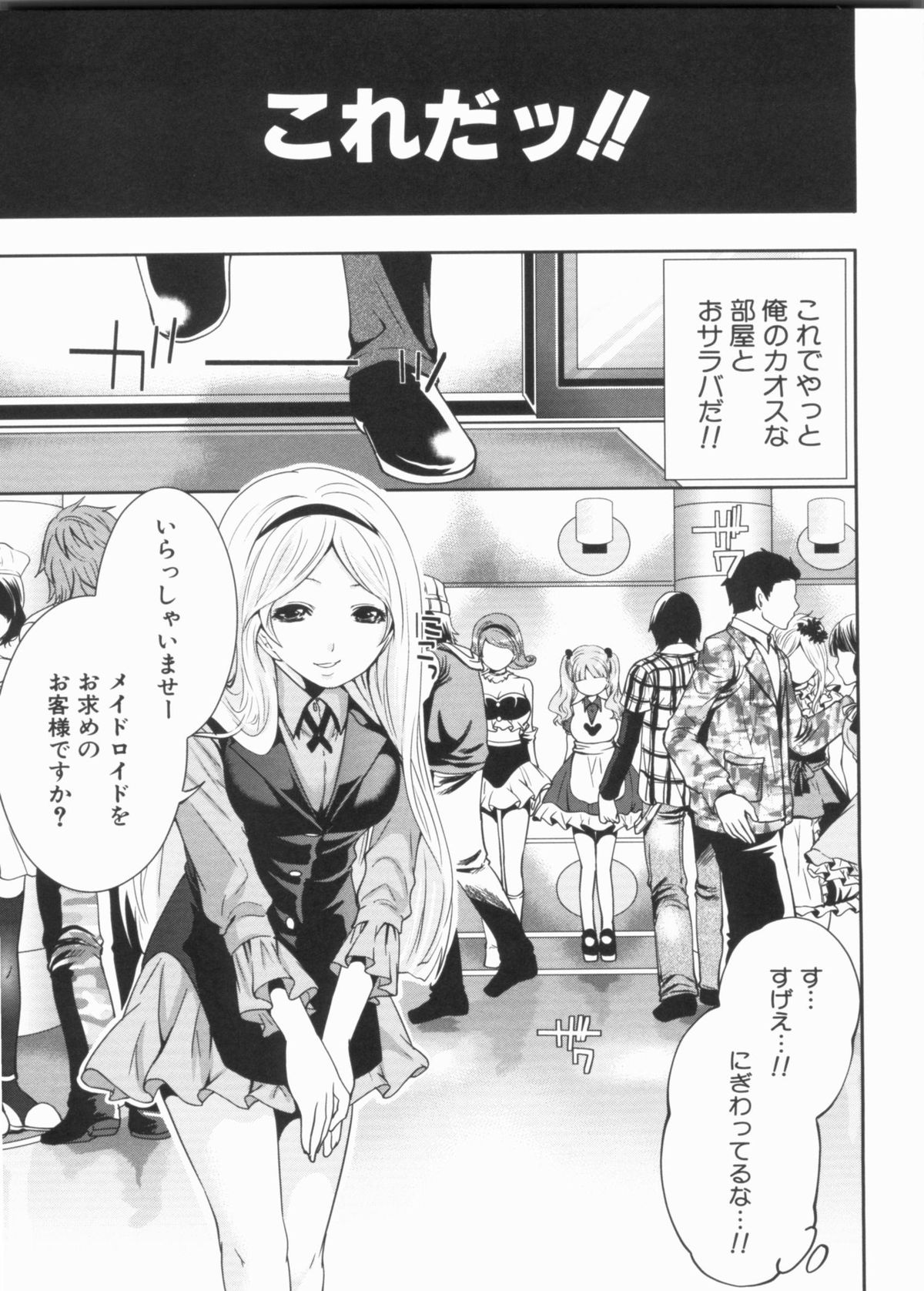 Love Ane H - Page 205