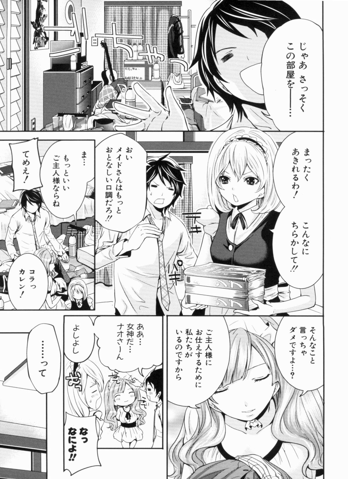 Love Ane H - Page 211