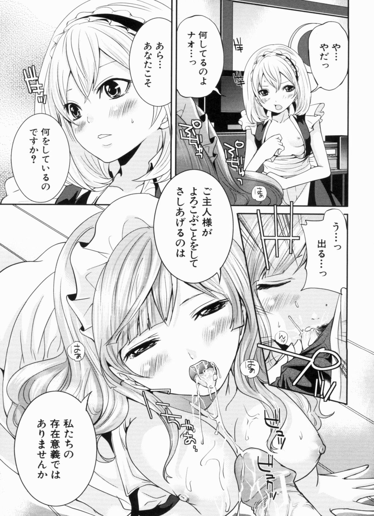 Love Ane H - Page 217
