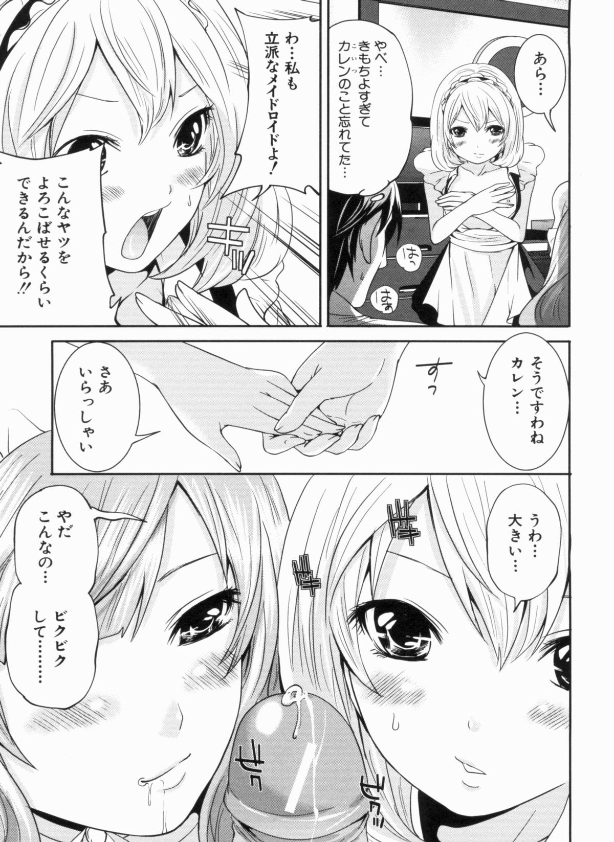 Love Ane H - Page 219