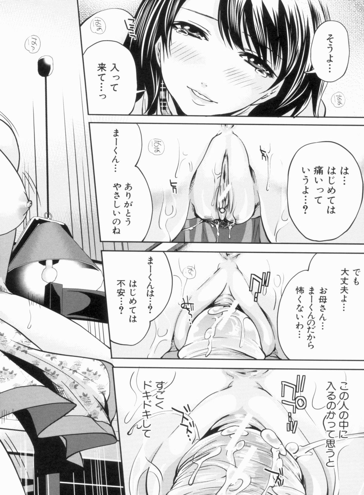 Love Ane H - Page 36