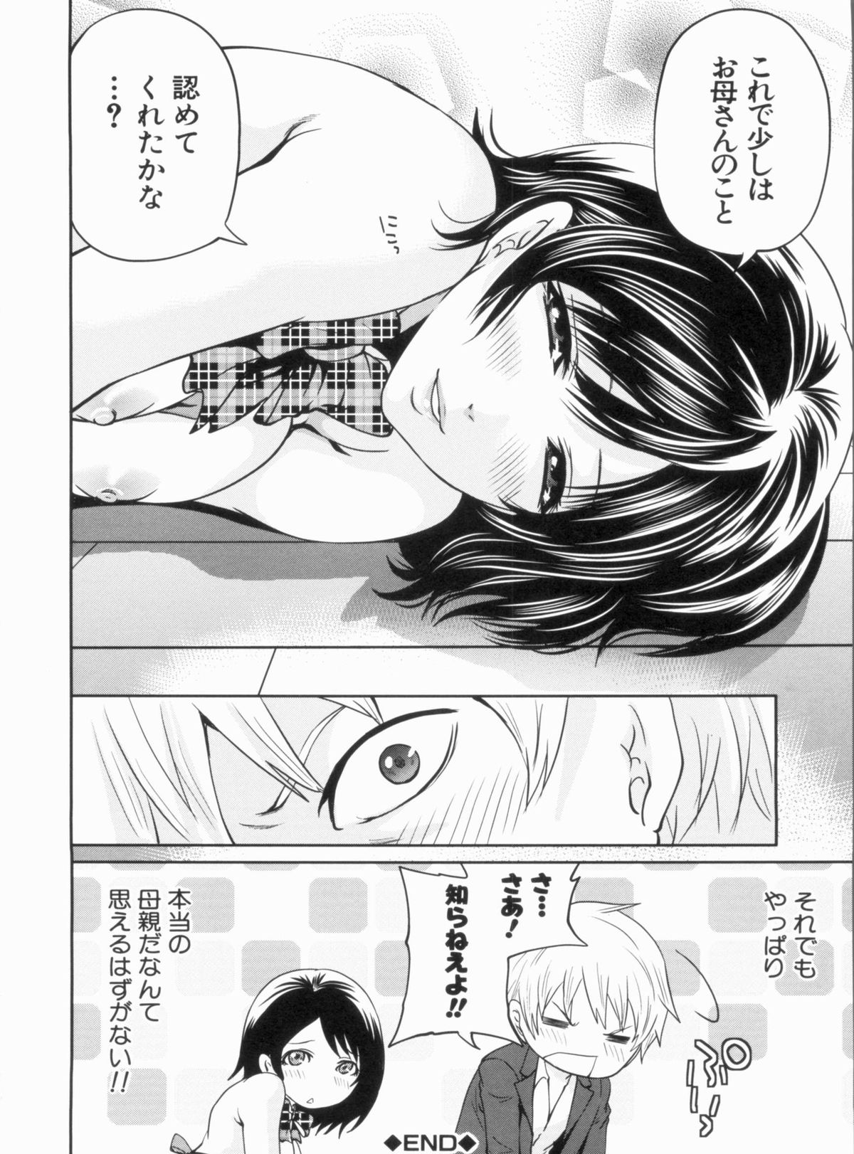 Love Ane H - Page 48