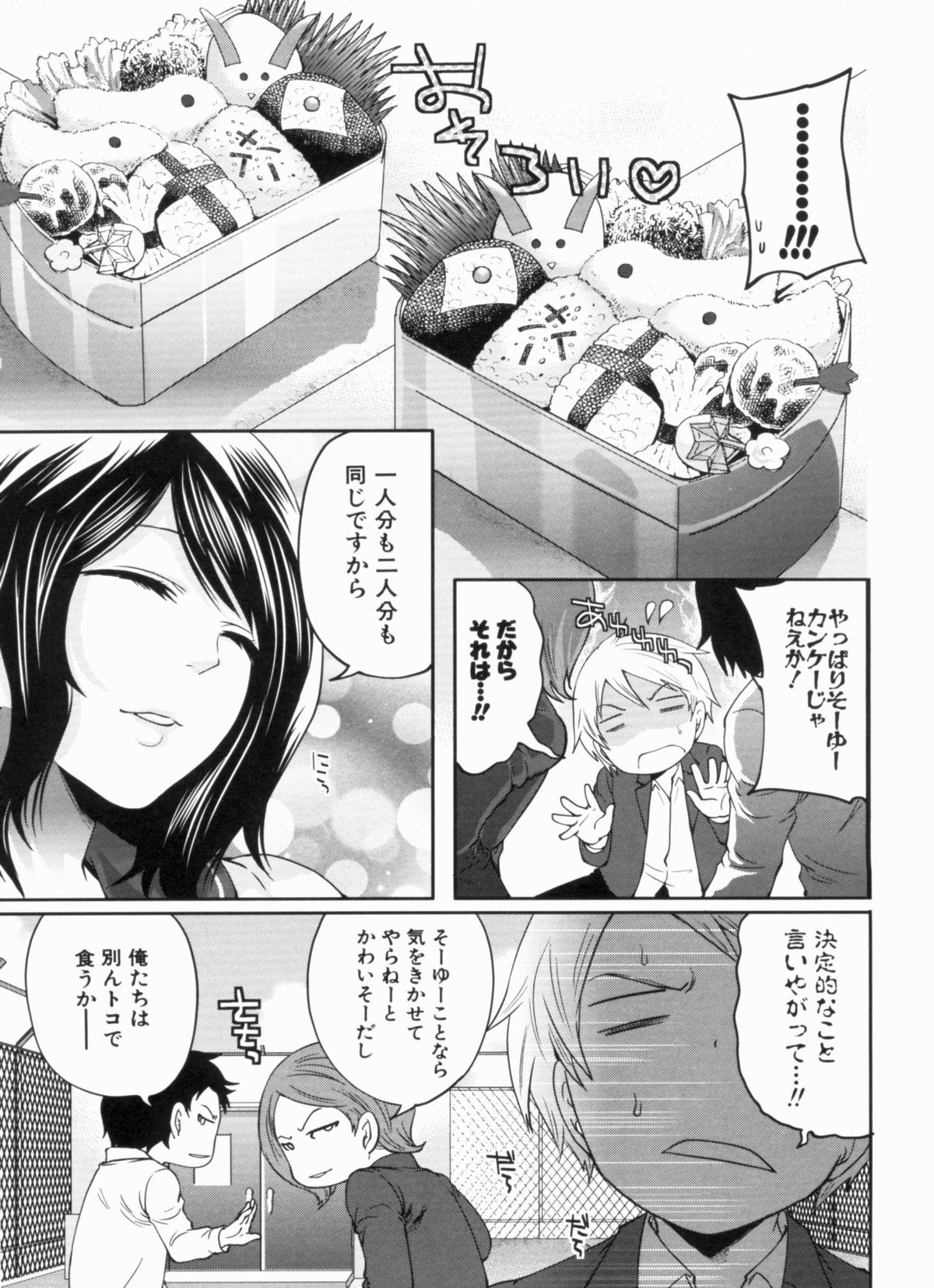 Love Ane H - Page 55
