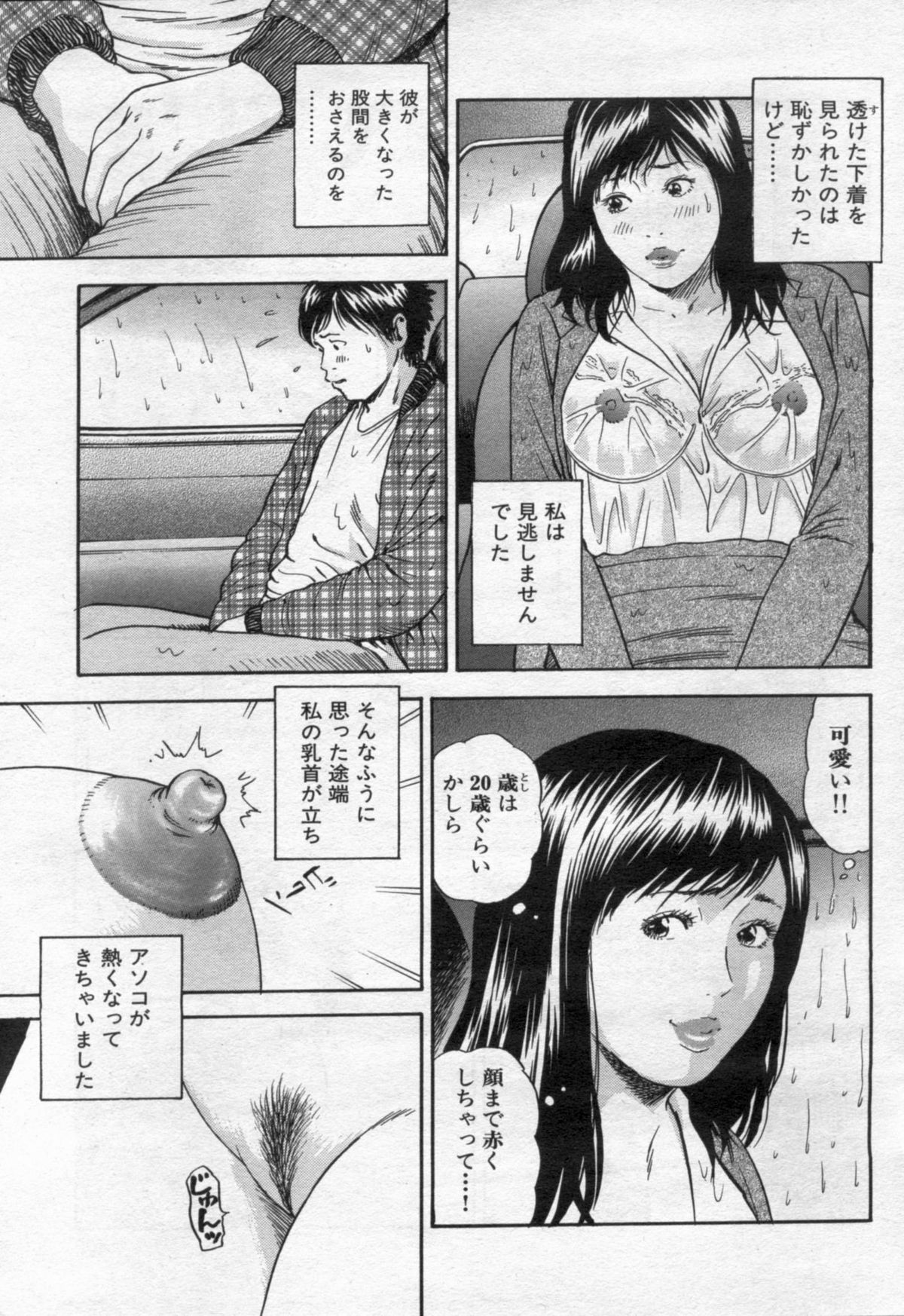 Manga Bon 2012-05 - Page 119