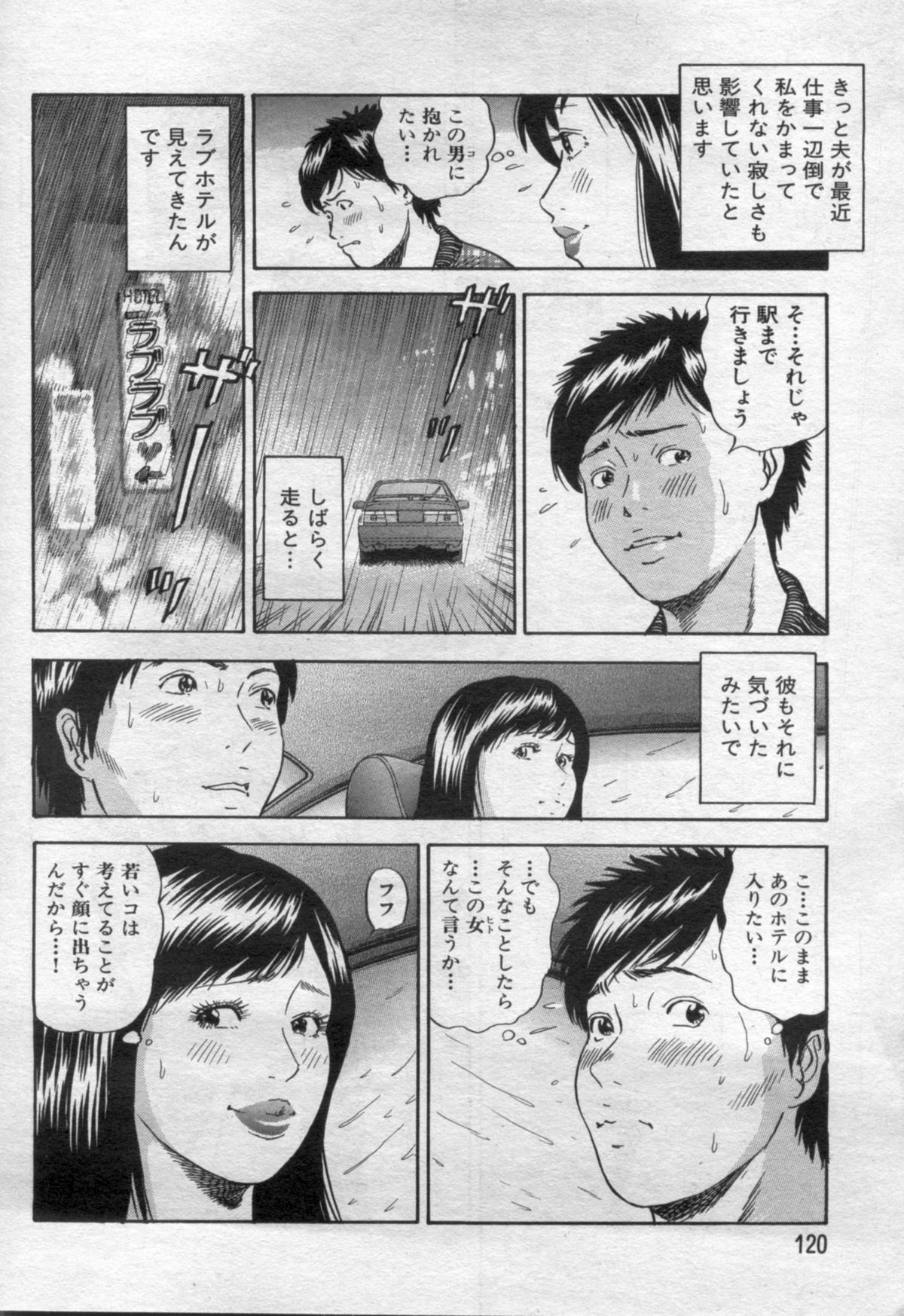 Manga Bon 2012-05 - Page 120