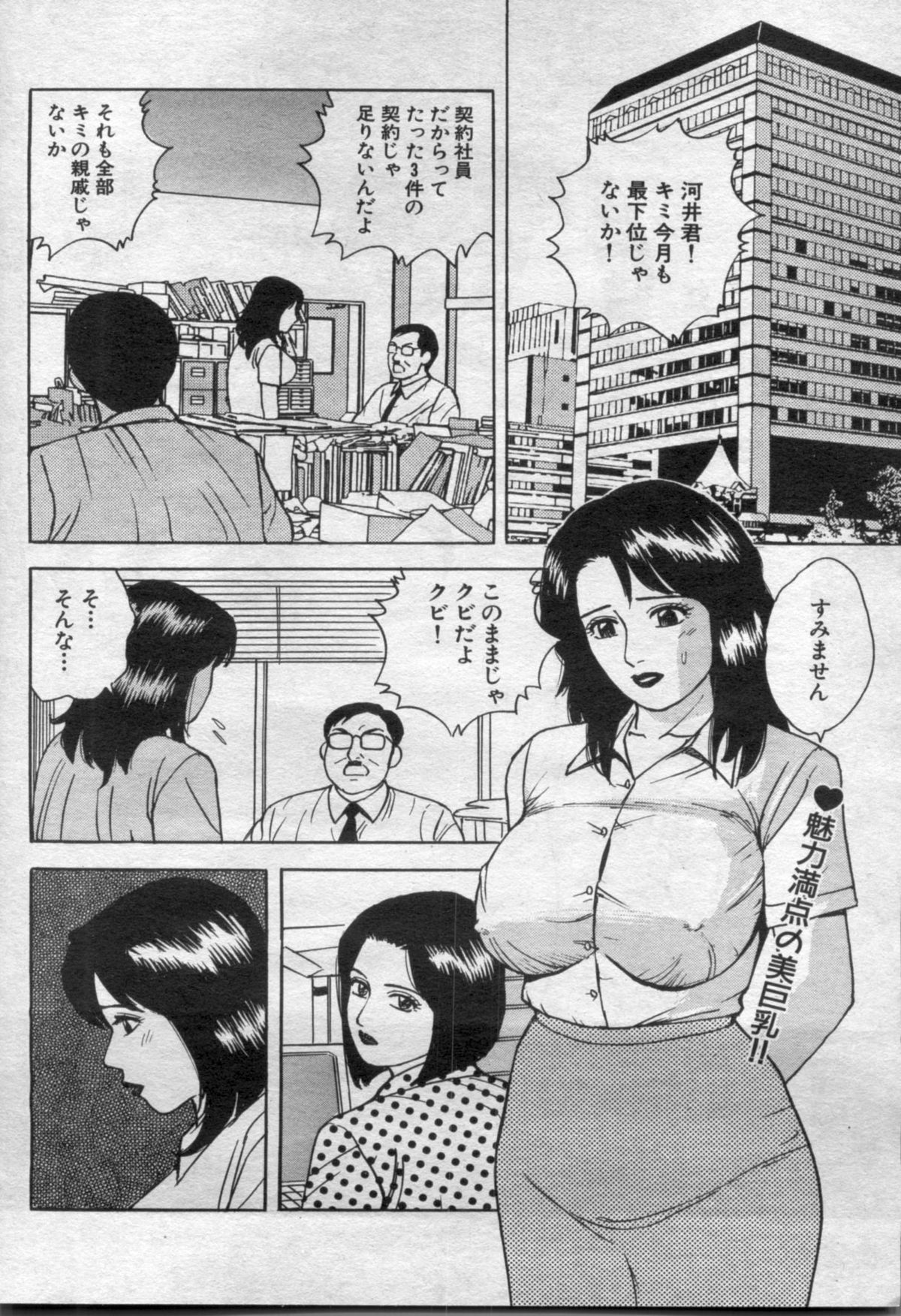 Manga Bon 2012-05 - Page 152